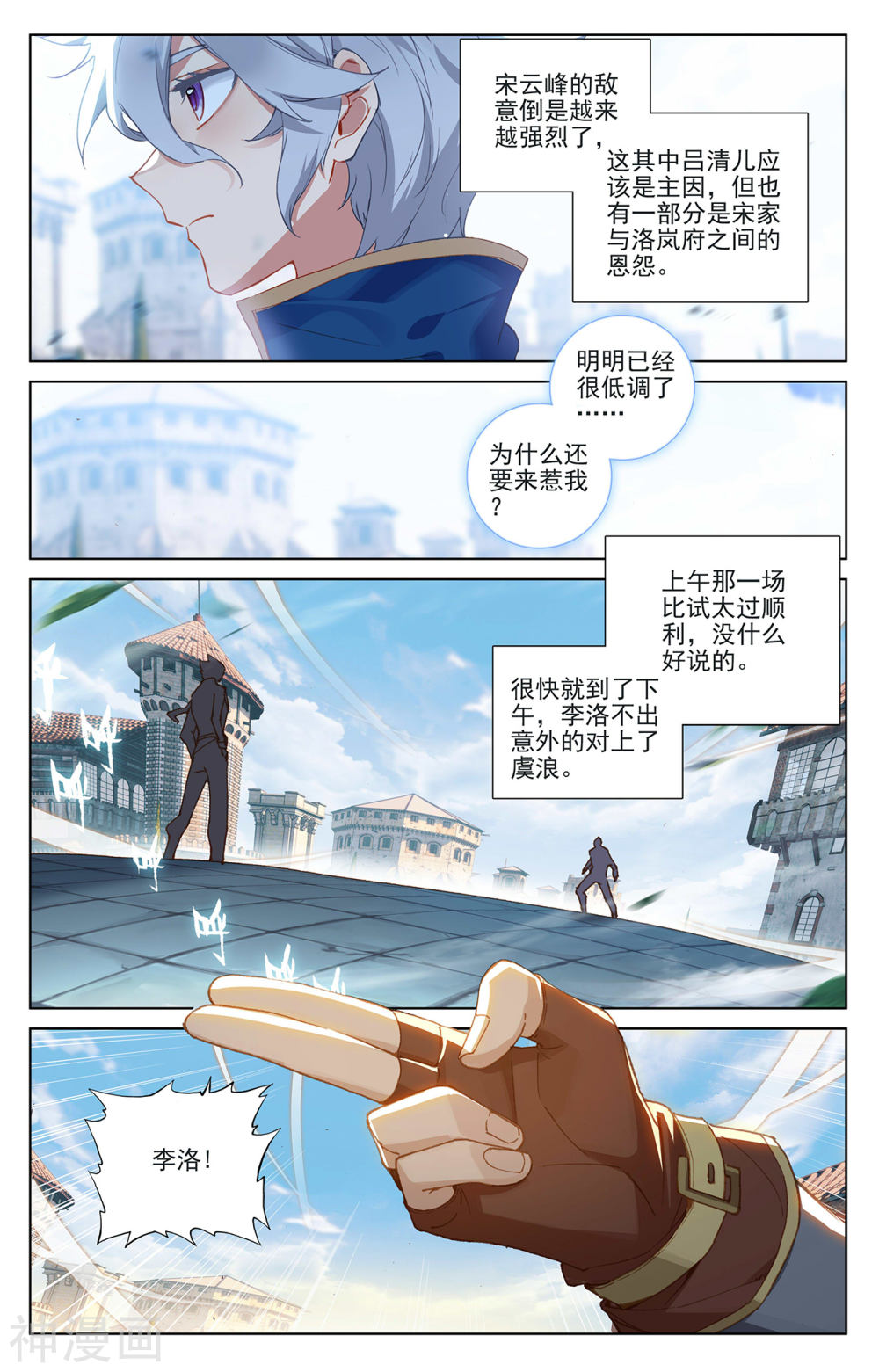 万相之王漫画免费在线观看