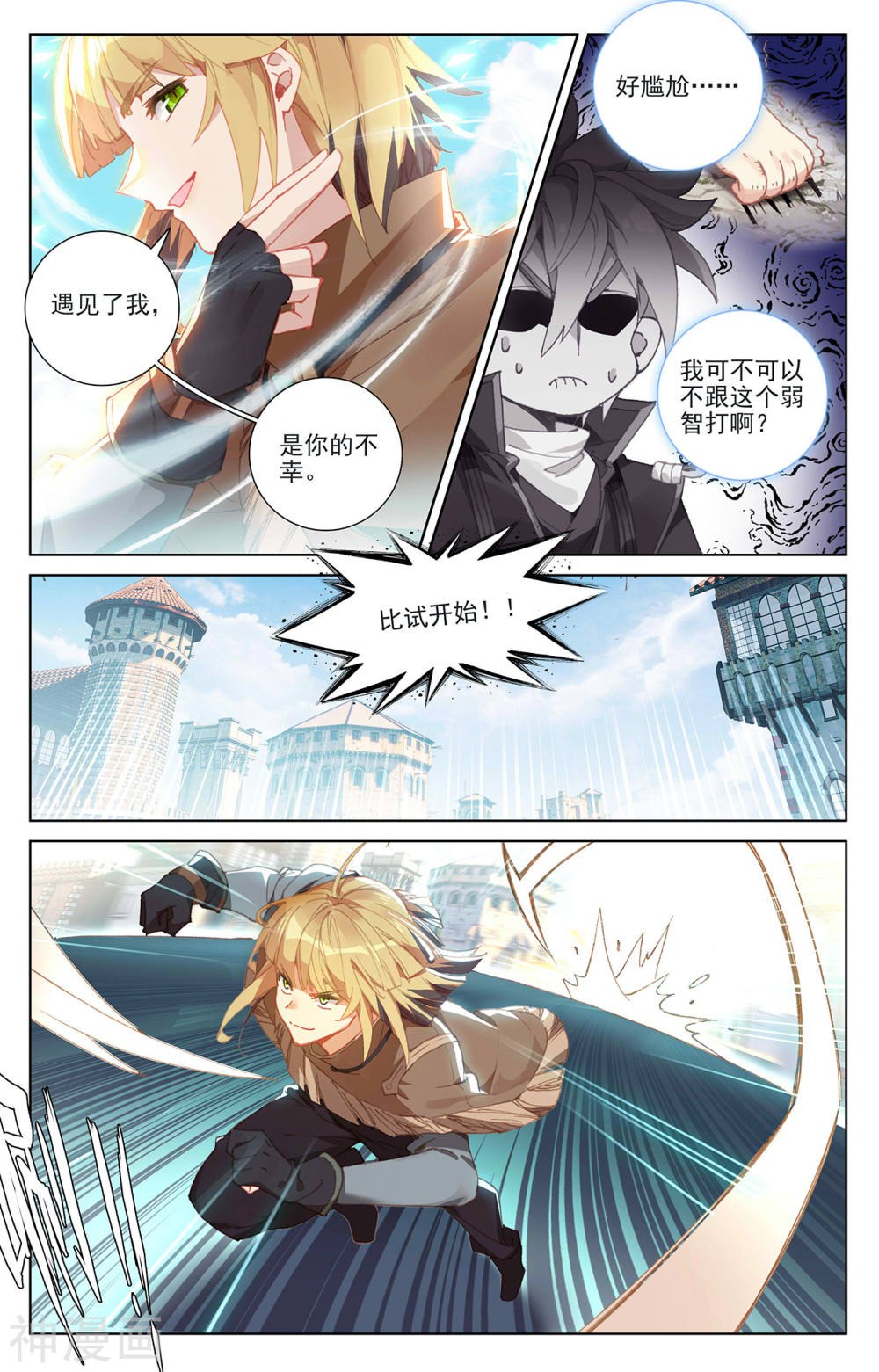 万相之王漫画免费在线观看