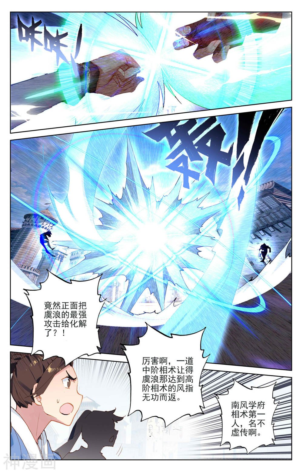 万相之王漫画免费在线观看