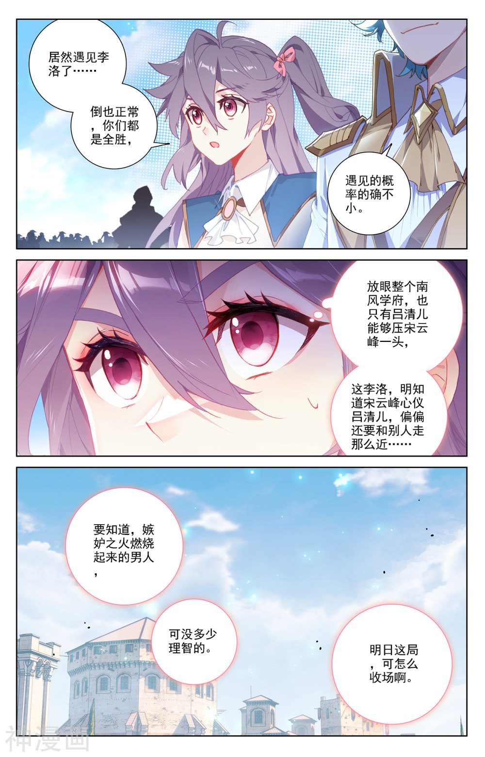 万相之王漫画免费在线观看