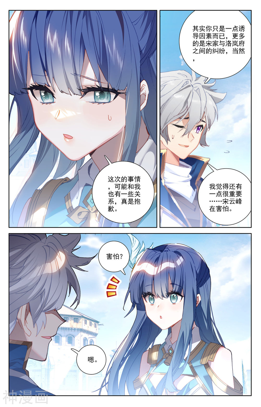 万相之王漫画免费在线观看