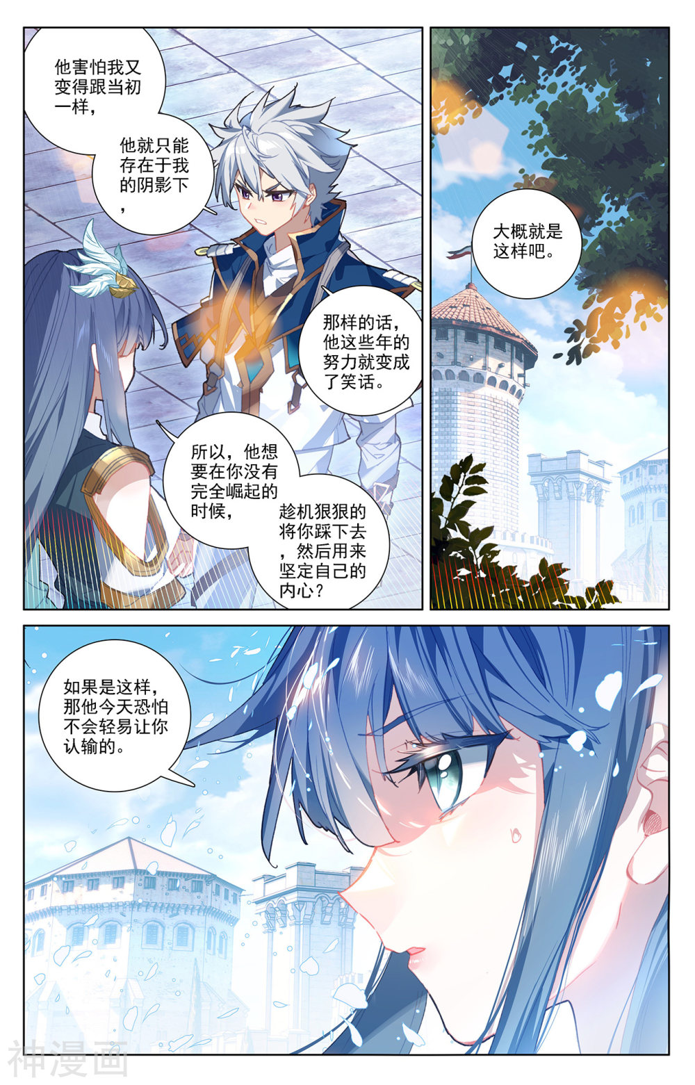 万相之王漫画免费在线观看