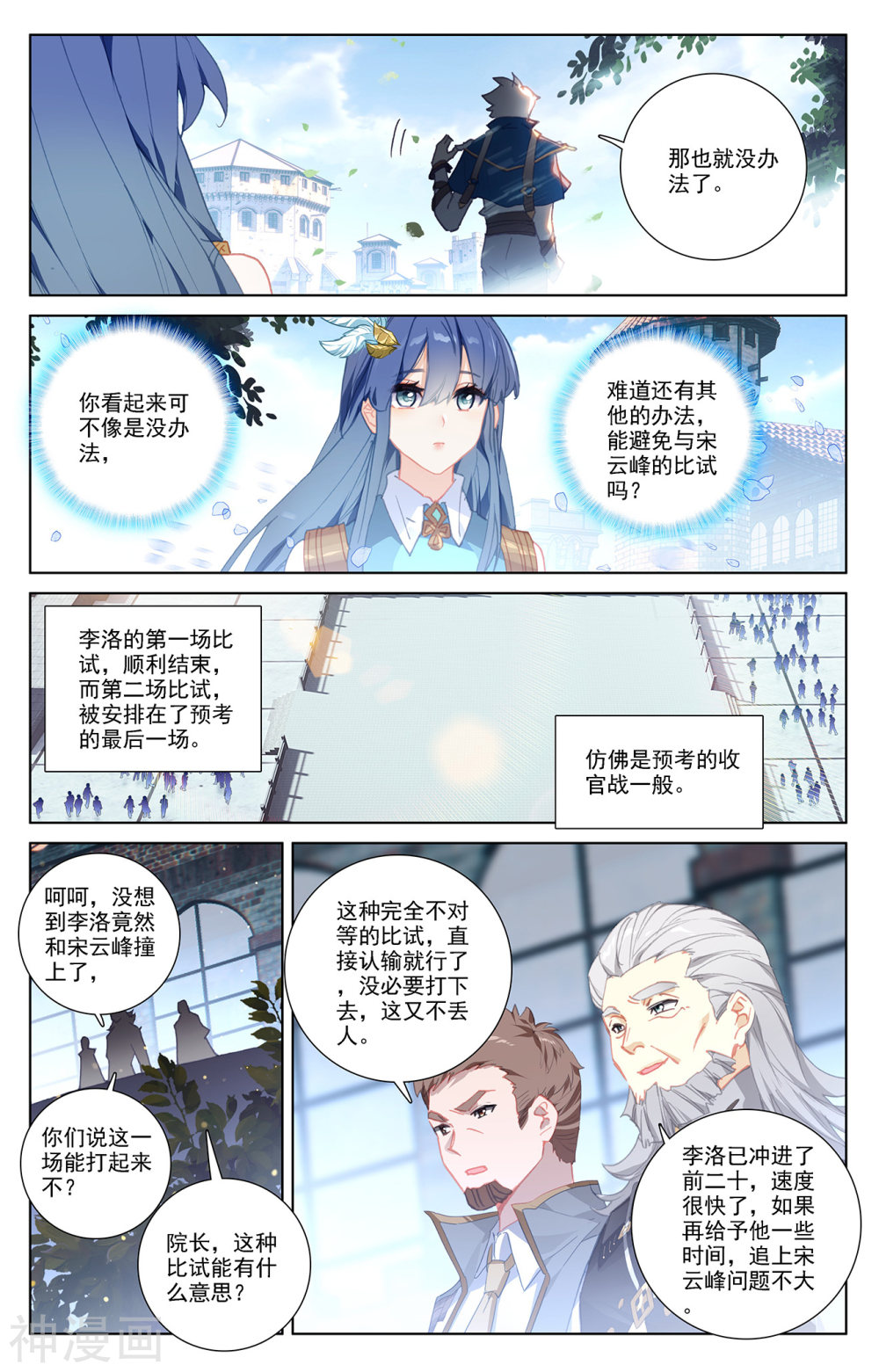 万相之王漫画免费在线观看