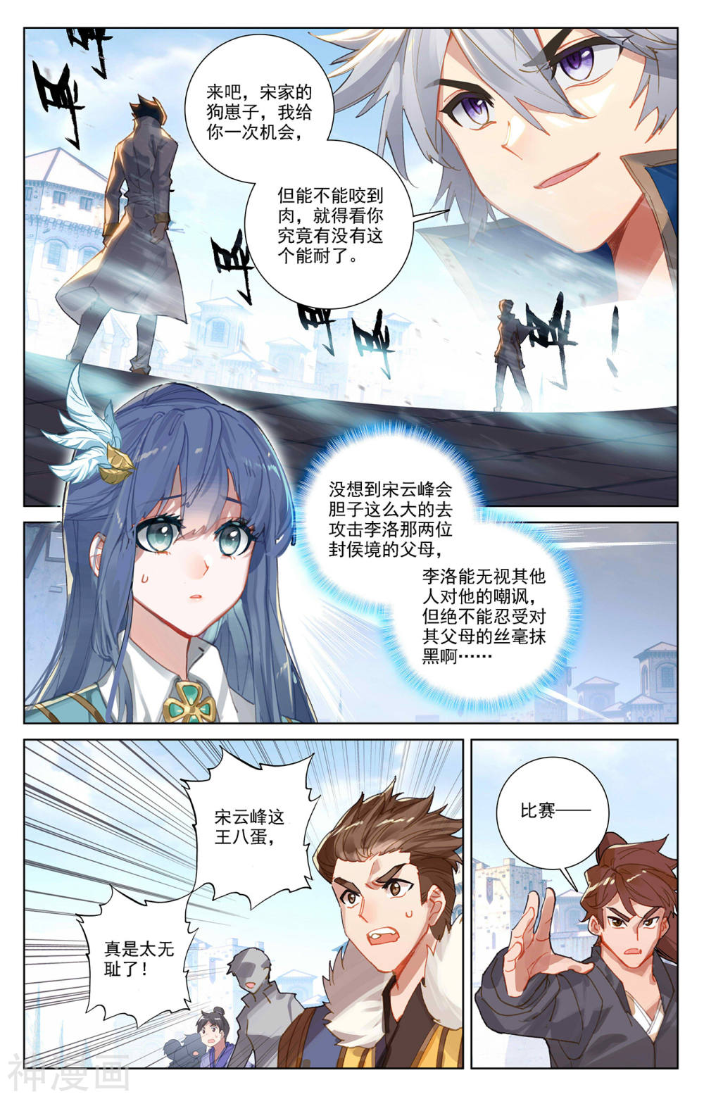 万相之王漫画免费在线观看