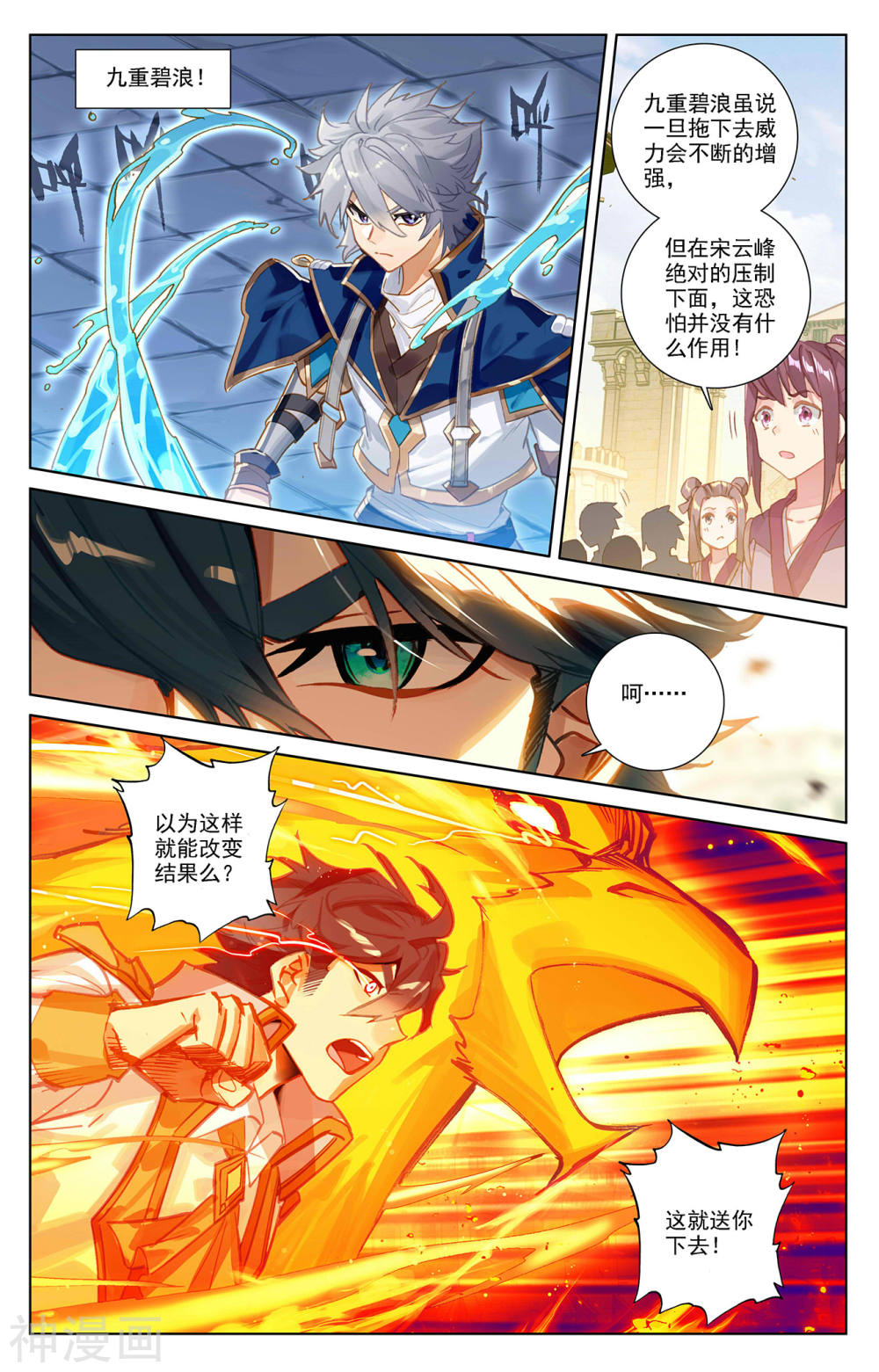 万相之王漫画免费在线观看