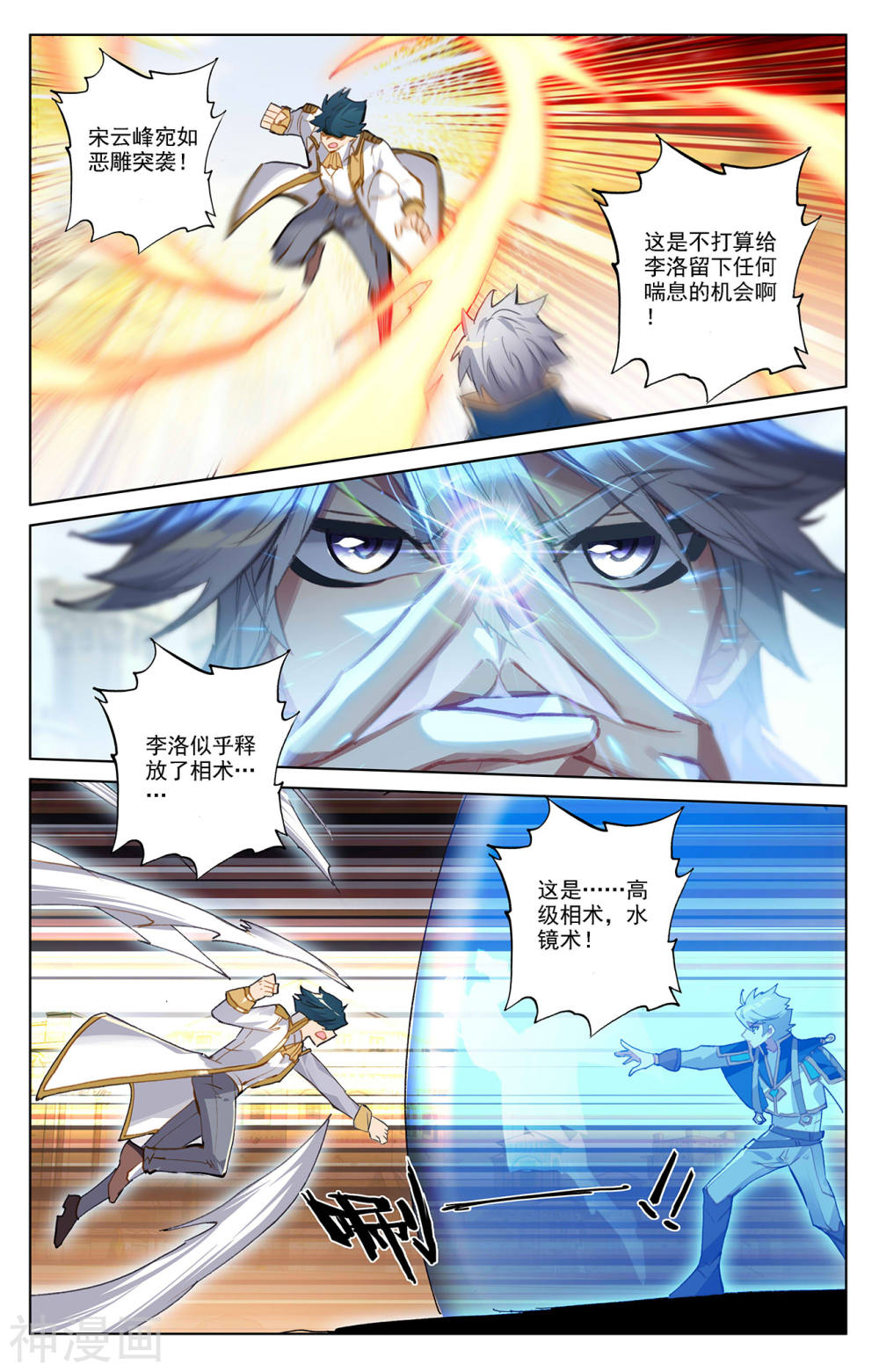 万相之王漫画免费在线观看