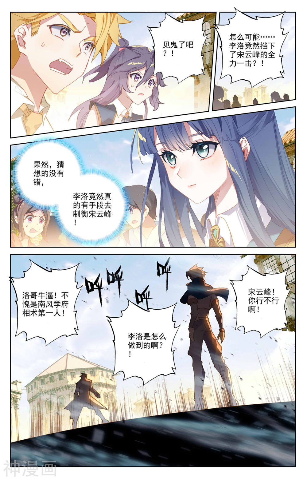 万相之王漫画免费在线观看