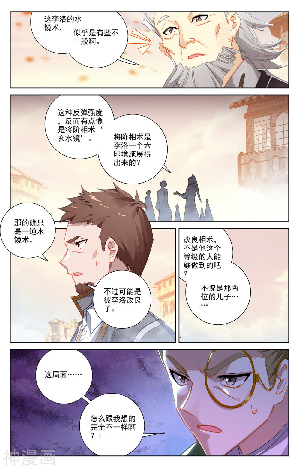 万相之王漫画免费在线观看