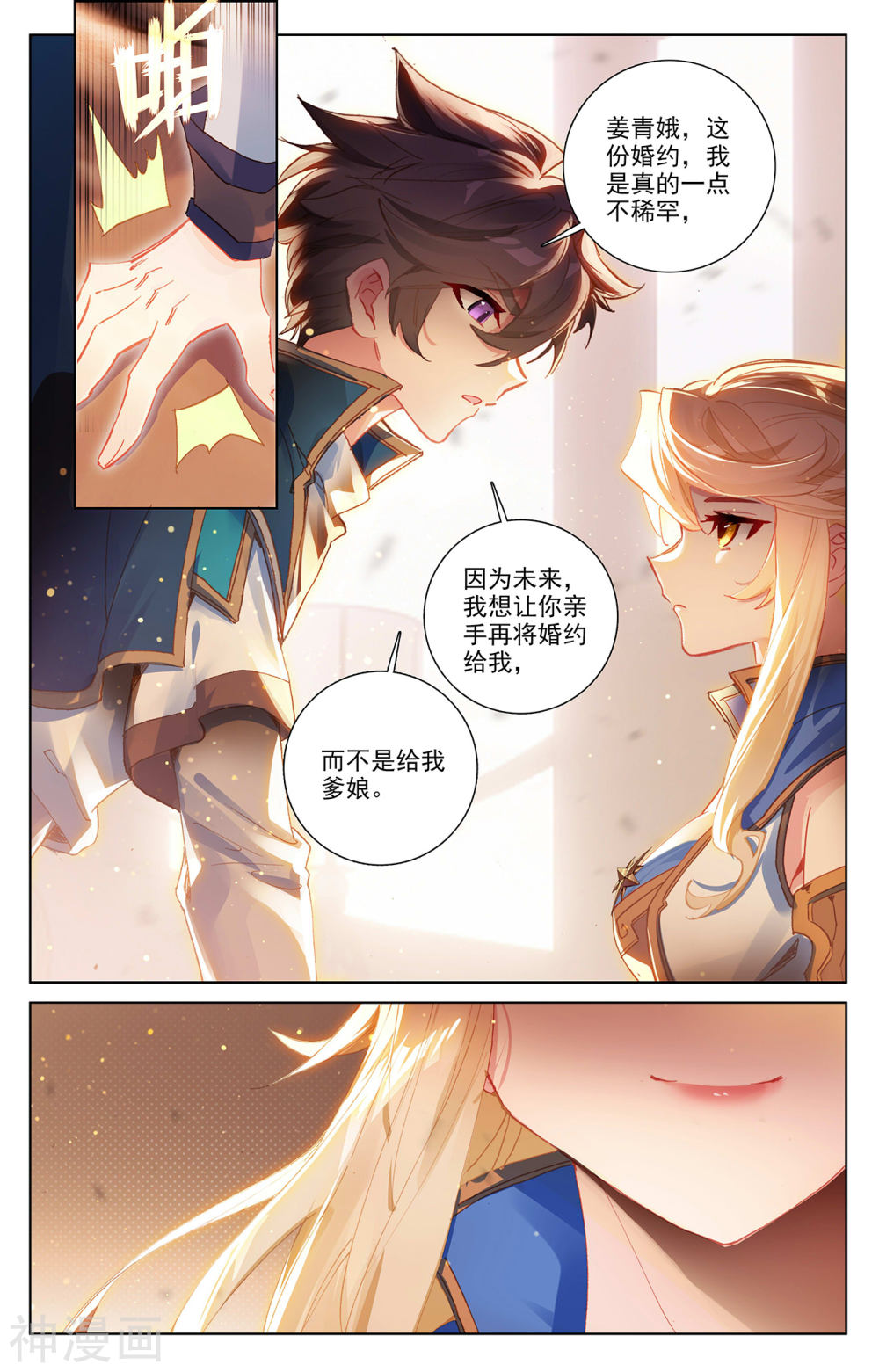 万相之王漫画免费在线观看