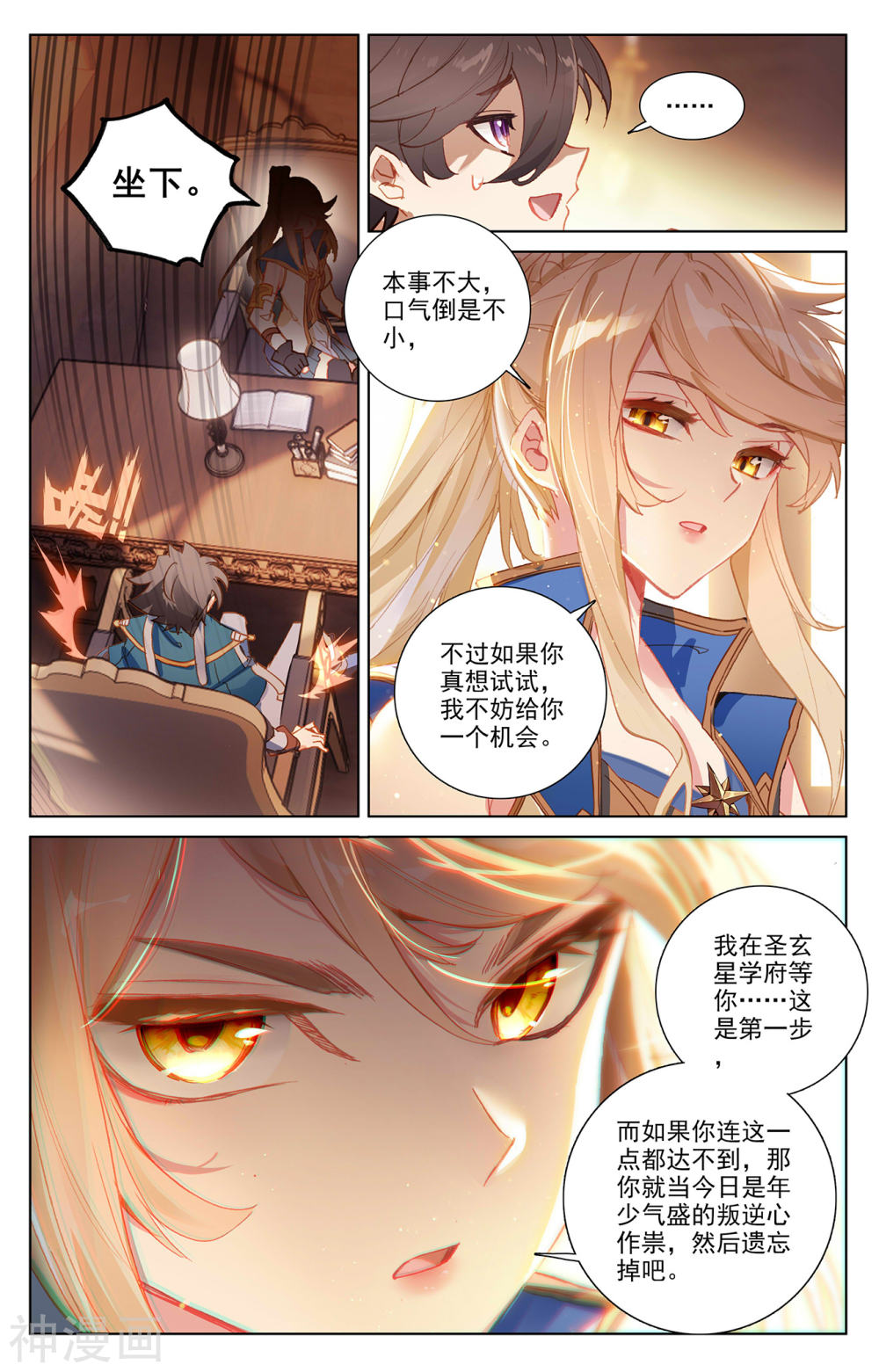 万相之王漫画免费在线观看