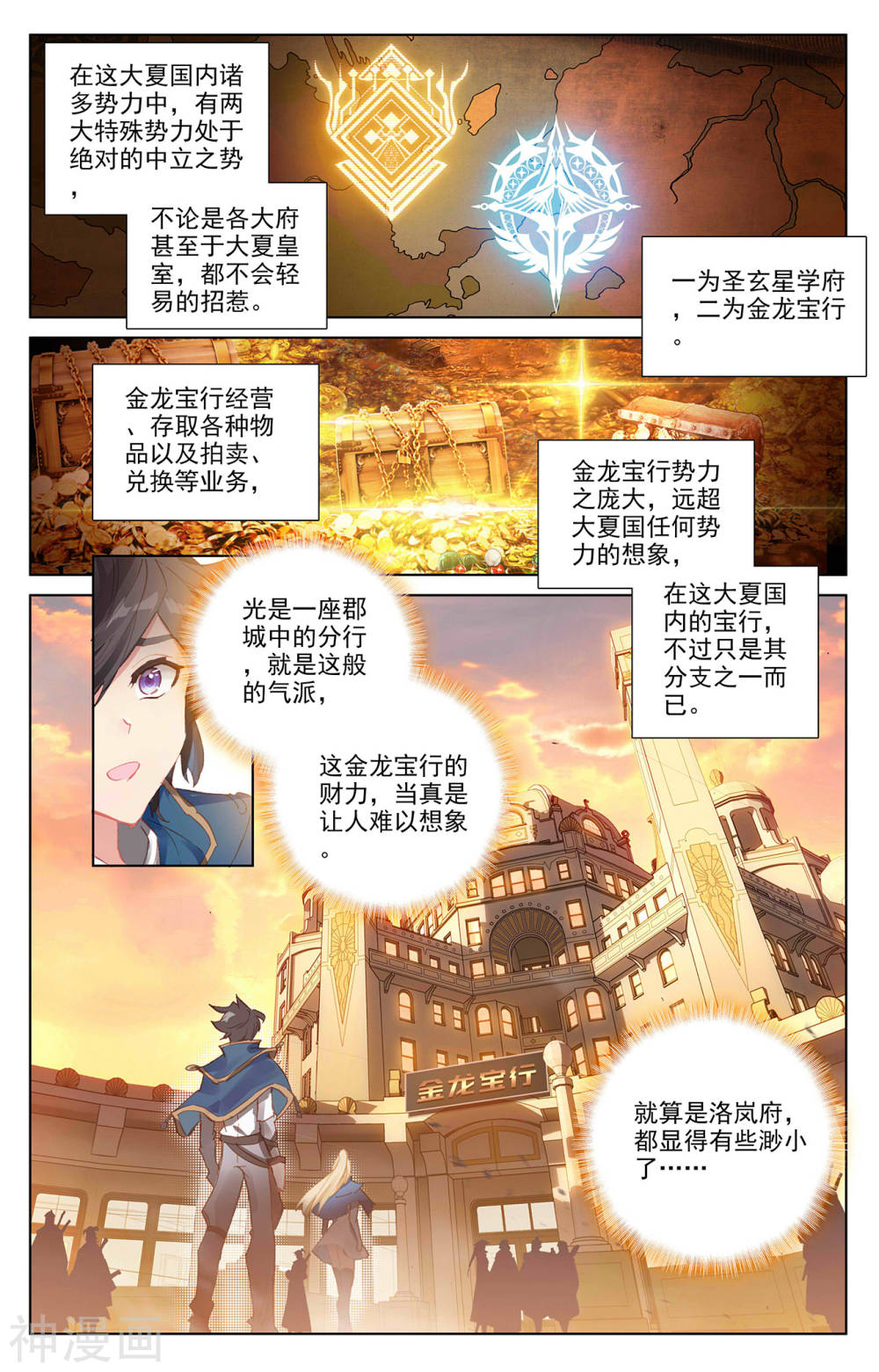 万相之王漫画免费在线观看