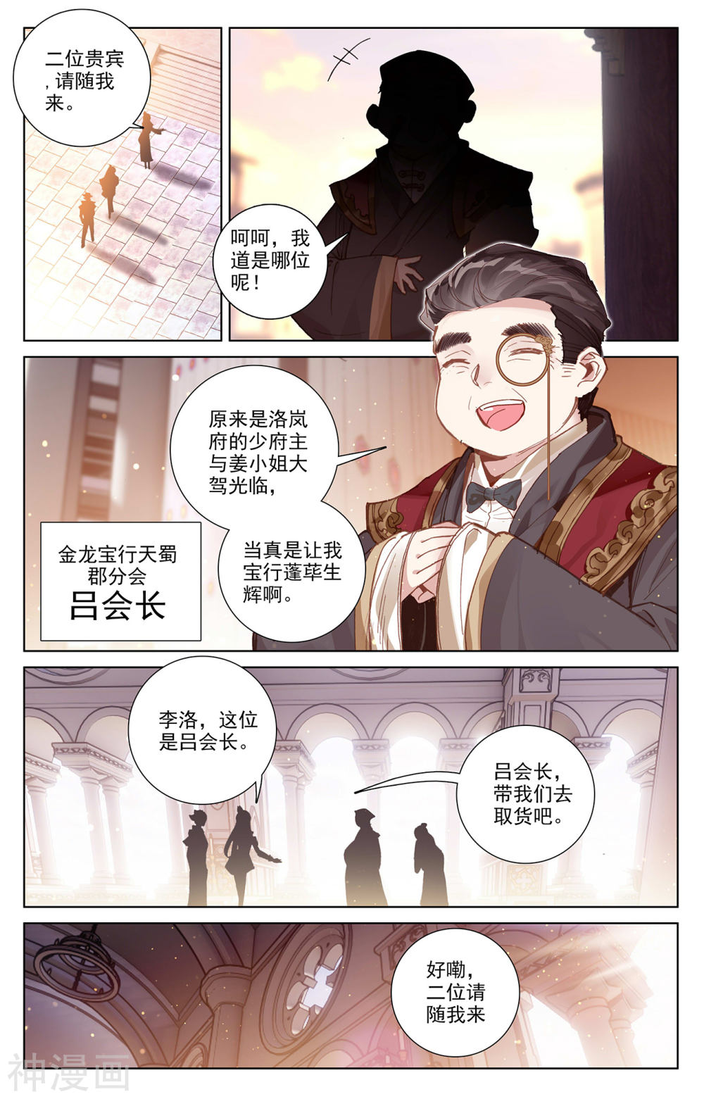 万相之王漫画免费在线观看