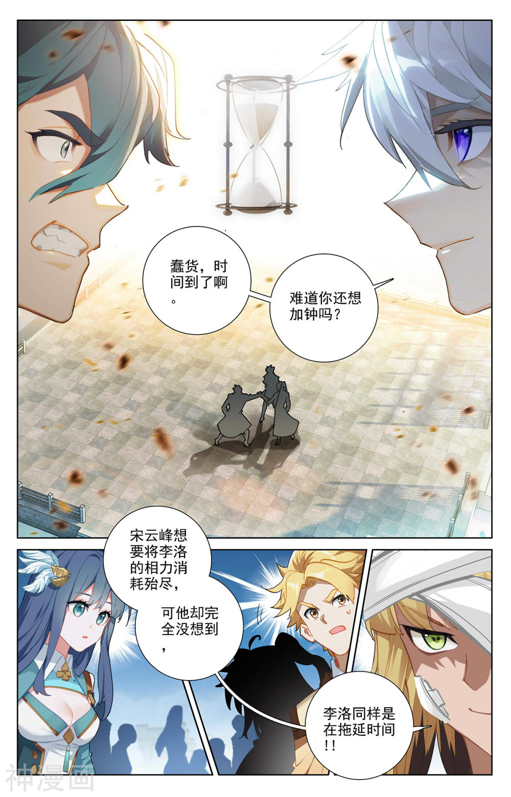 万相之王漫画免费在线观看