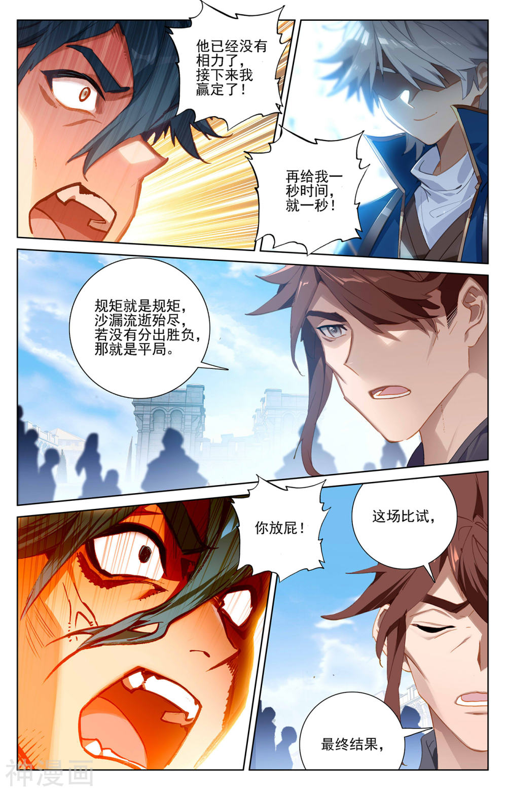 万相之王漫画免费在线观看