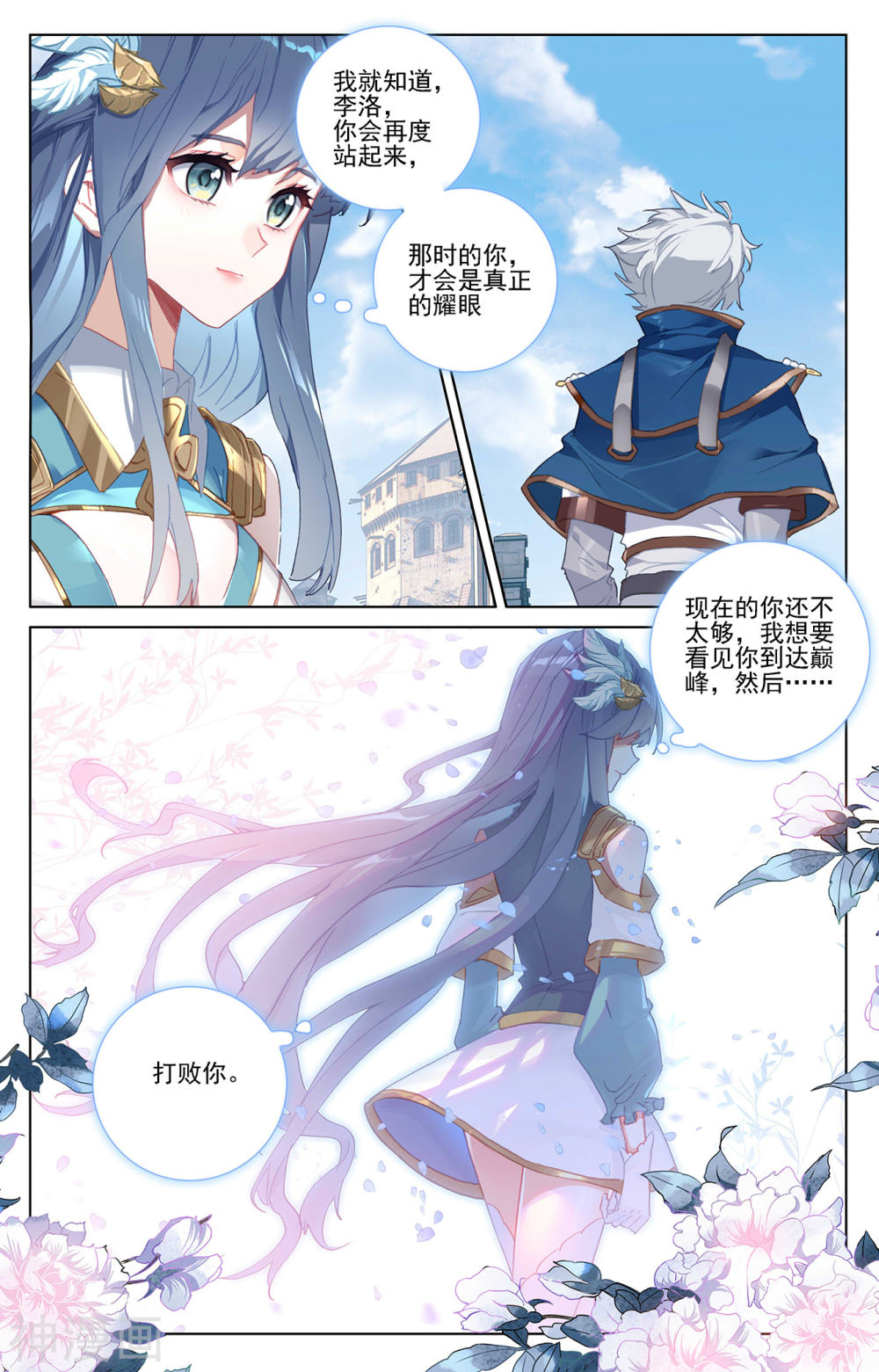 万相之王漫画免费在线观看