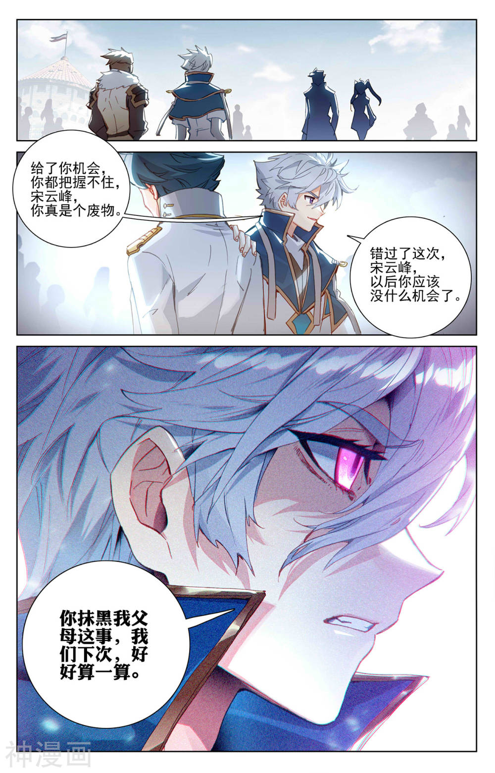 万相之王漫画免费在线观看