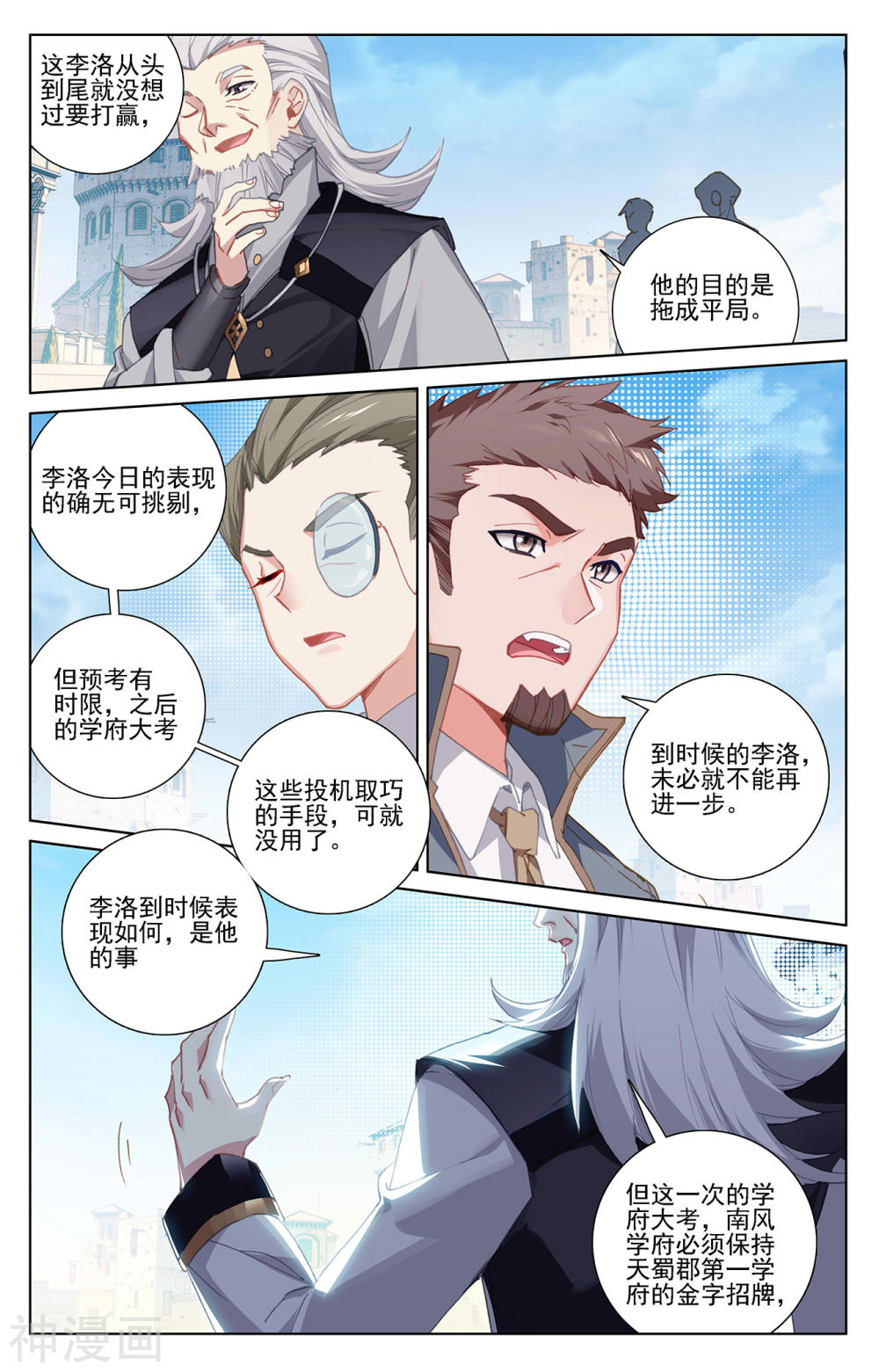 万相之王漫画免费在线观看