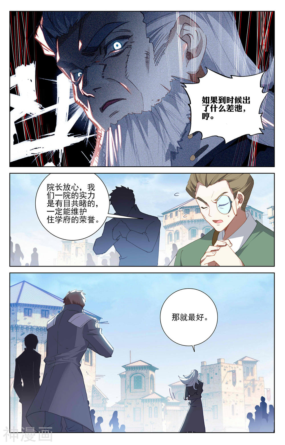 万相之王漫画免费在线观看