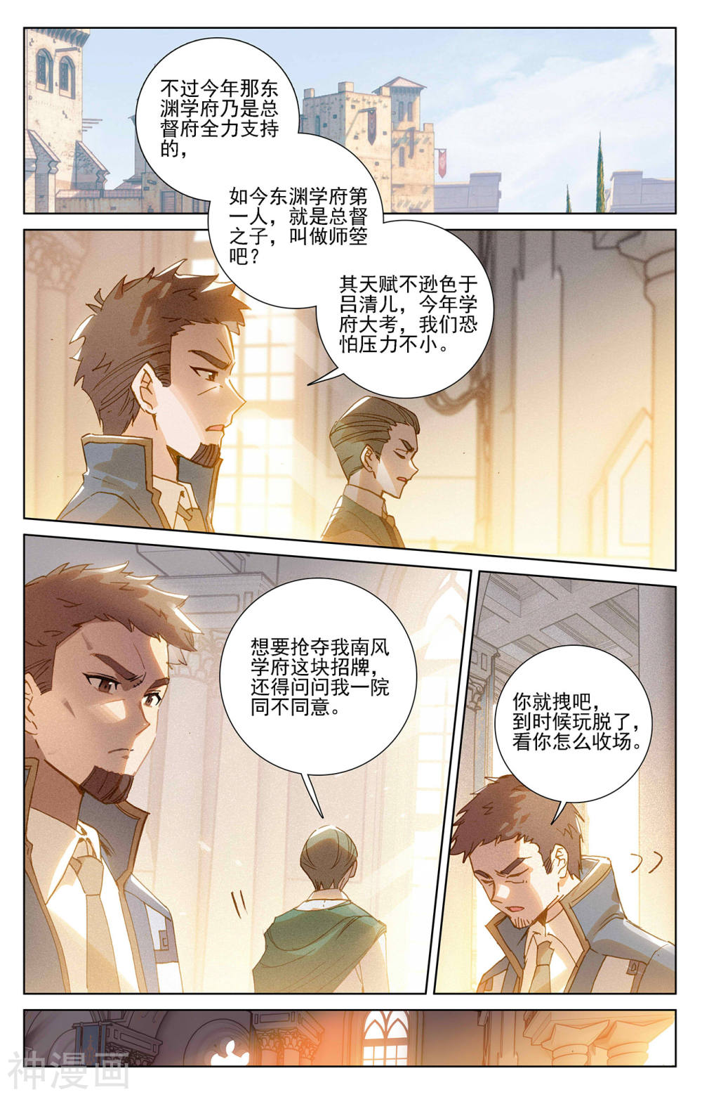 万相之王漫画免费在线观看