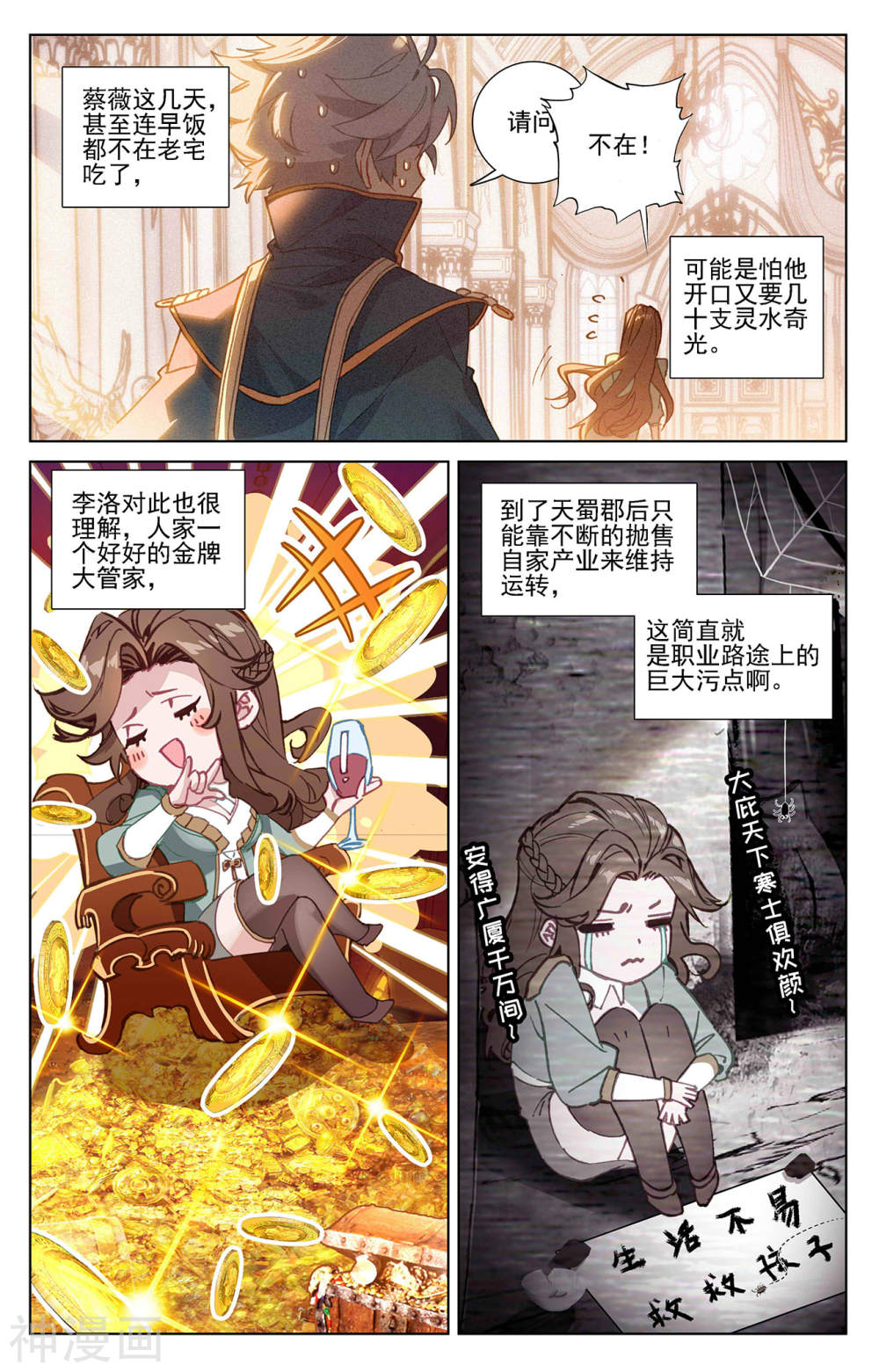 万相之王漫画免费在线观看