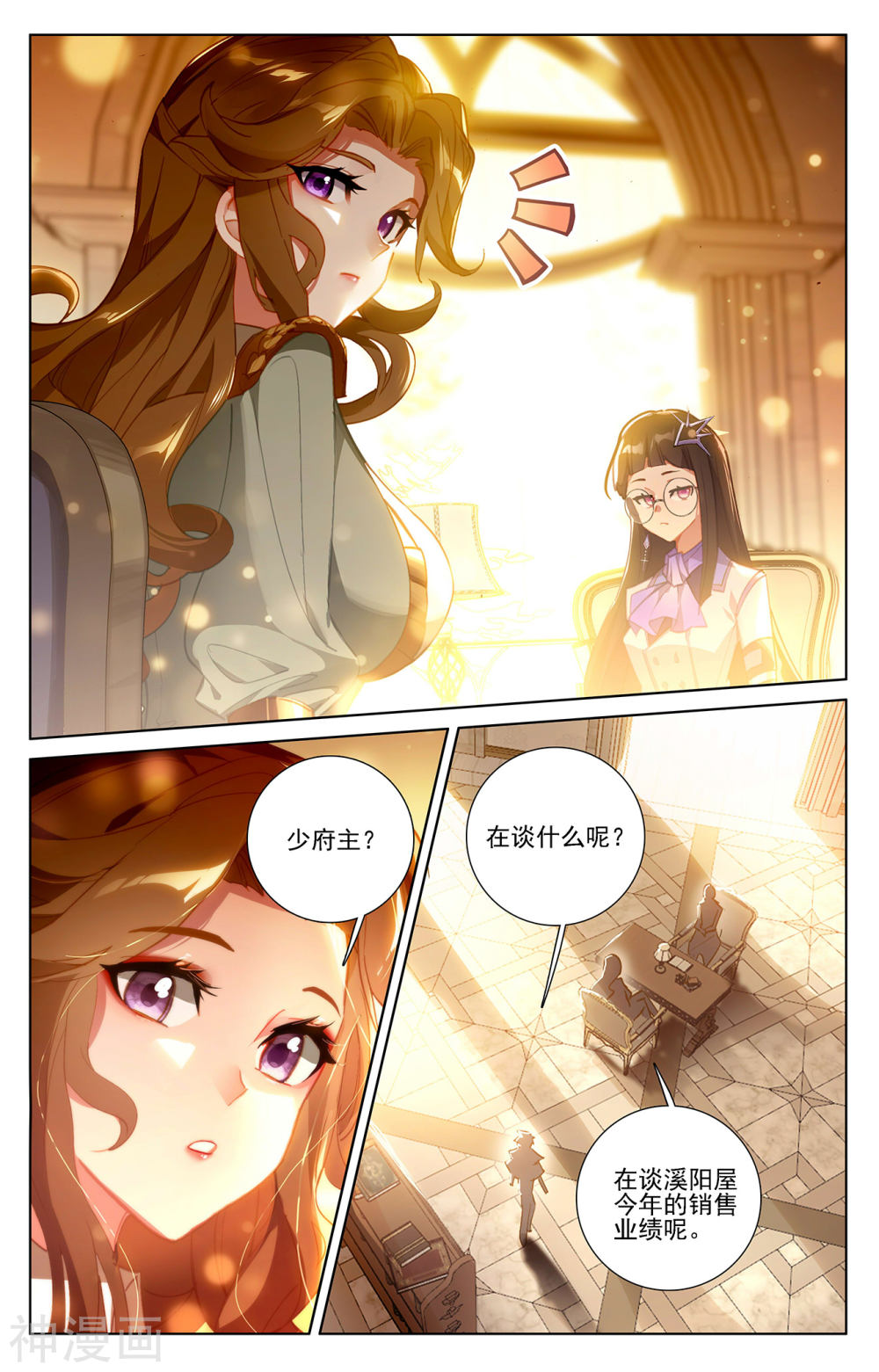 万相之王漫画免费在线观看