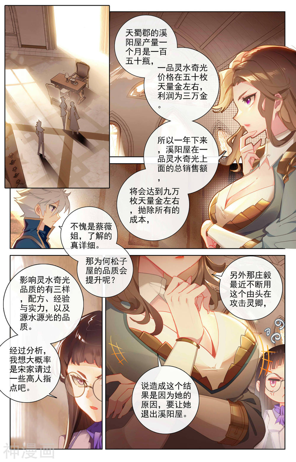 万相之王漫画免费在线观看