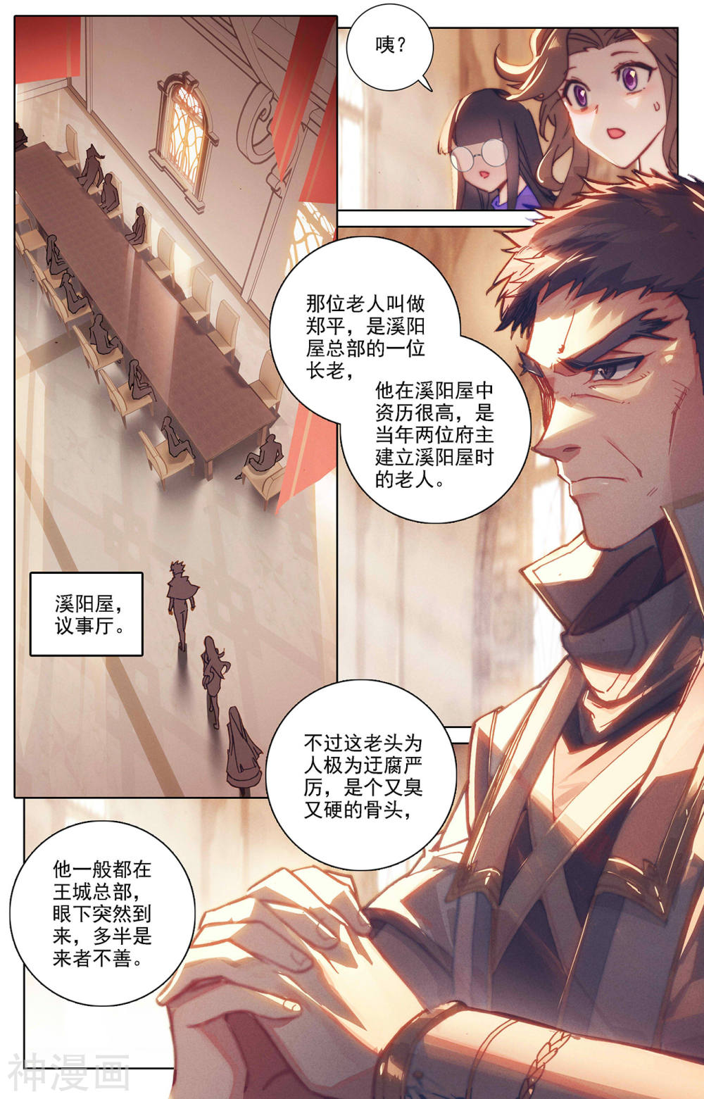 万相之王漫画免费在线观看