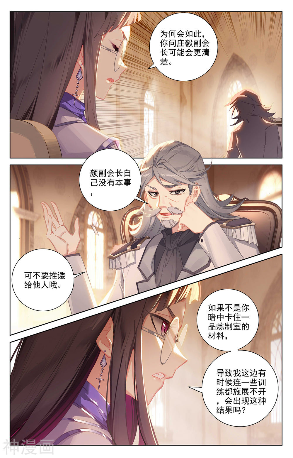 万相之王漫画免费在线观看