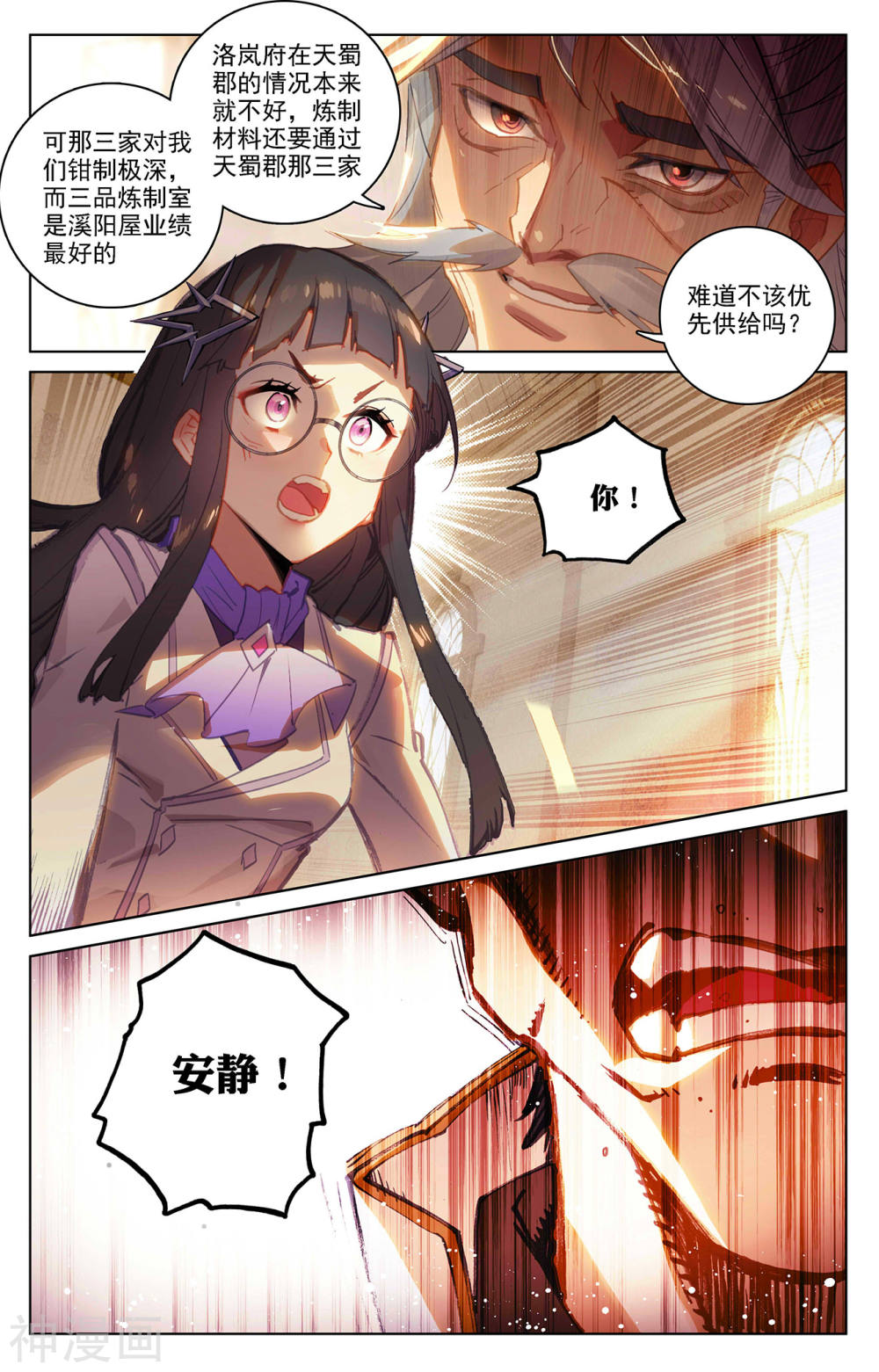 万相之王漫画免费在线观看