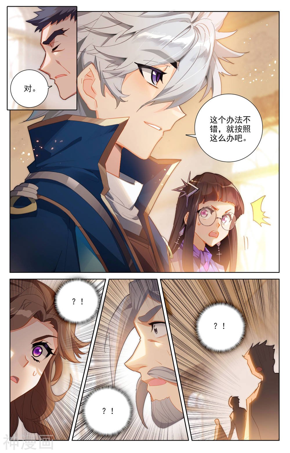 万相之王漫画免费在线观看