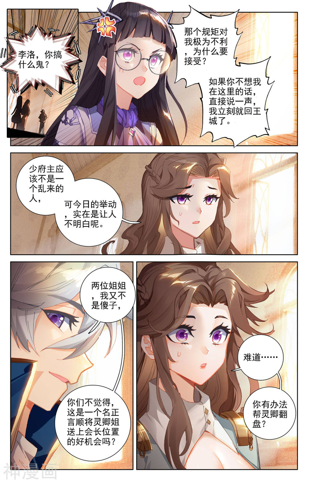 万相之王漫画免费在线观看