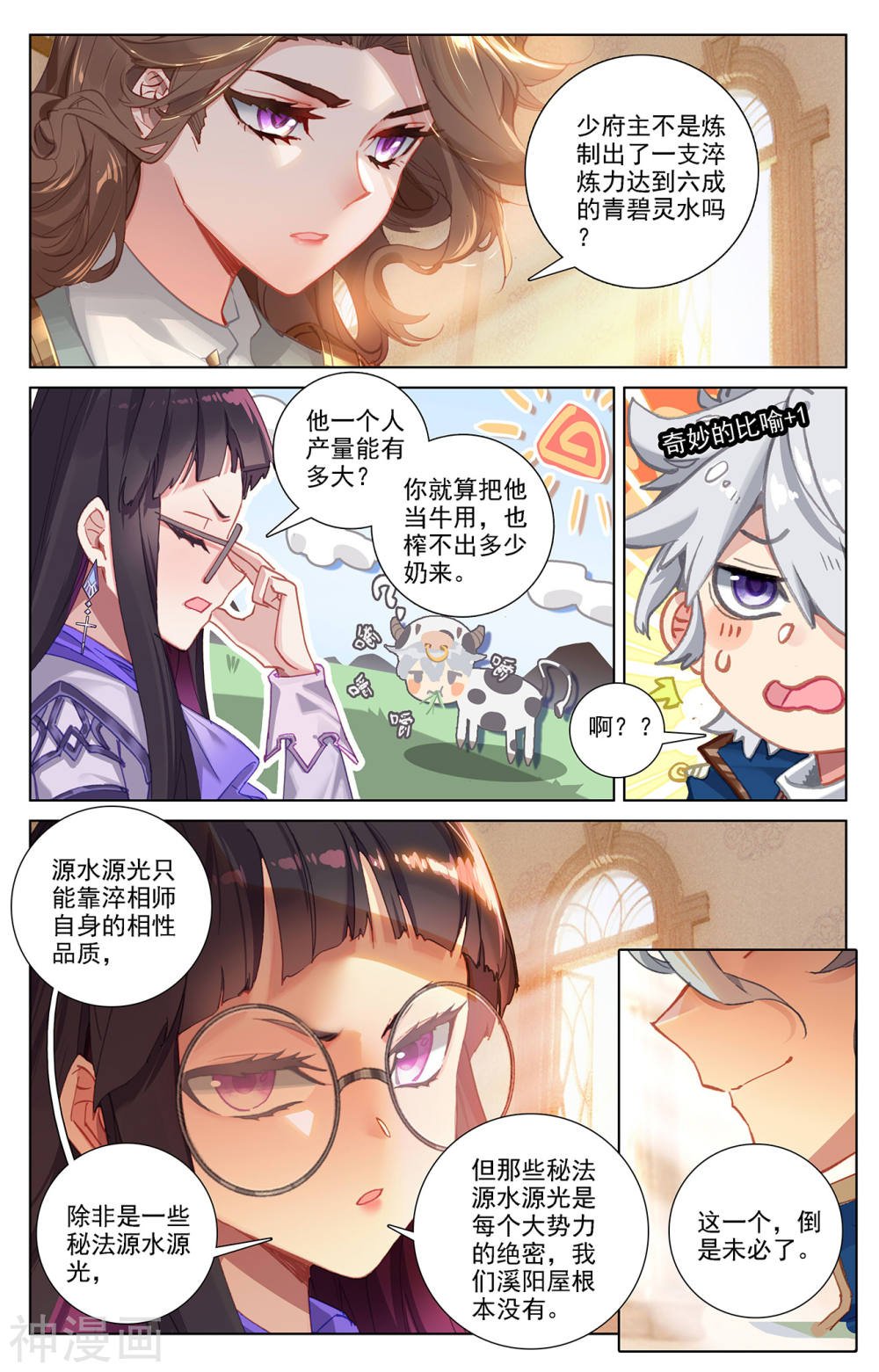 万相之王漫画免费在线观看