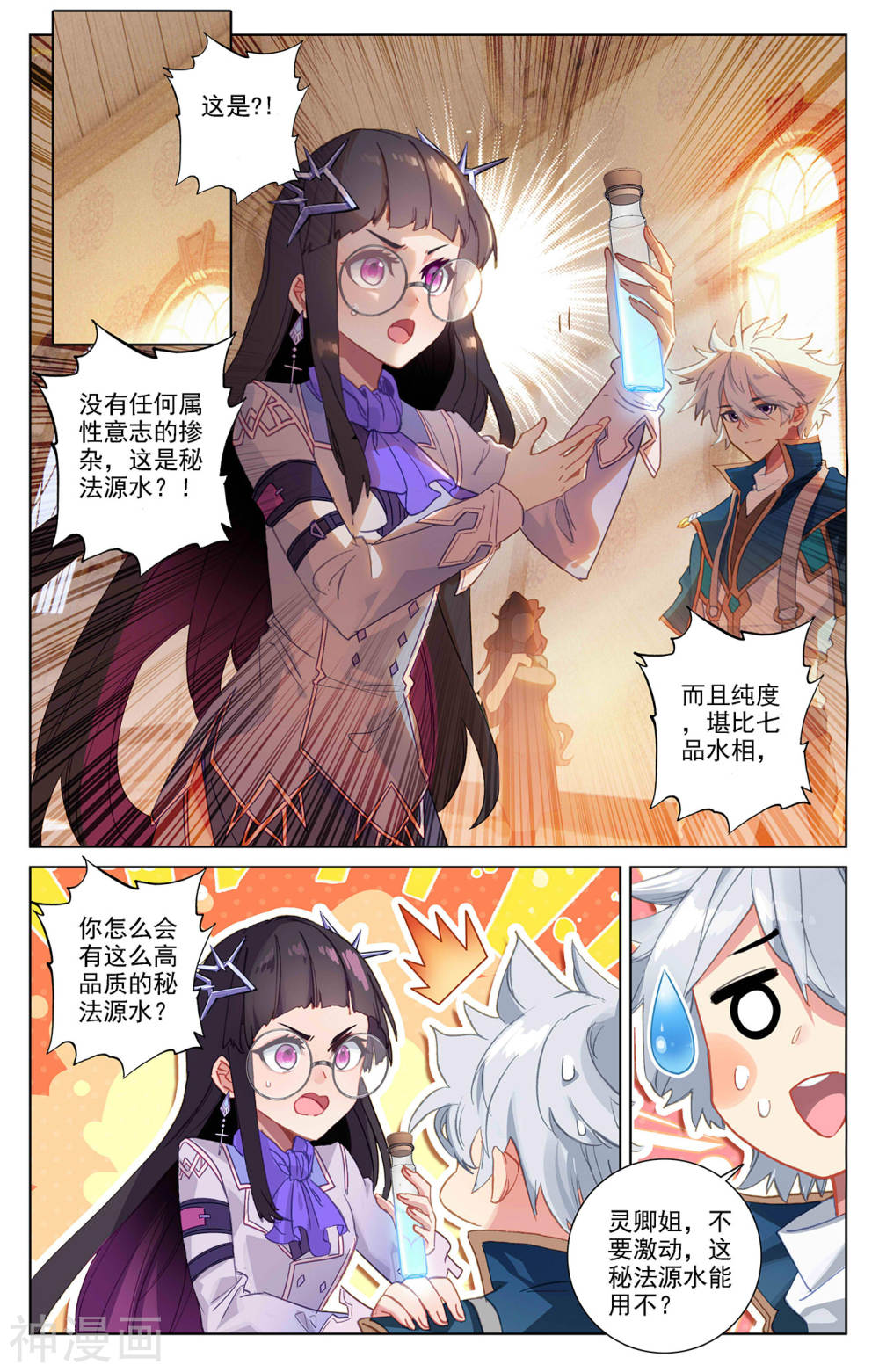 万相之王漫画免费在线观看