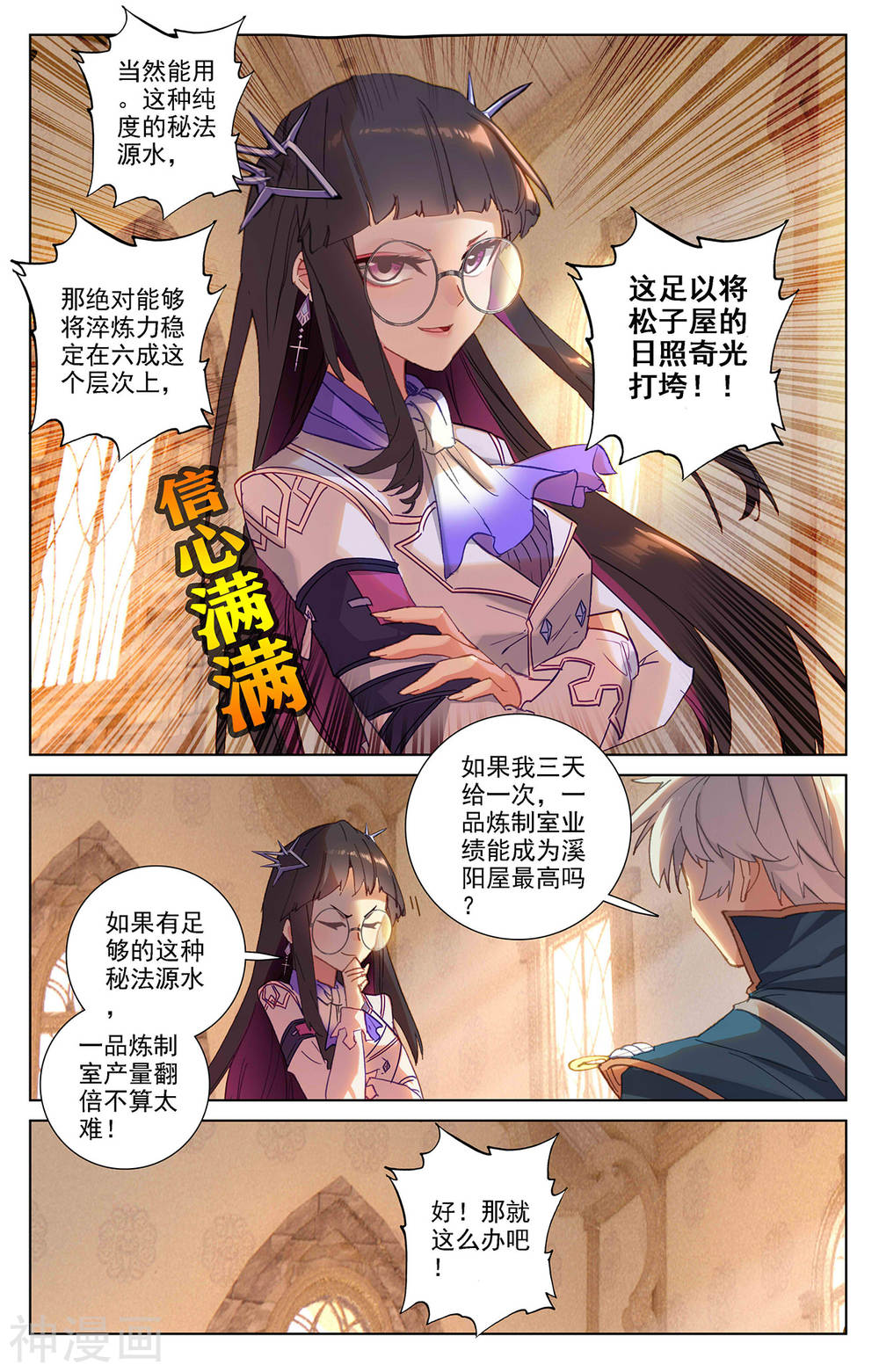 万相之王漫画免费在线观看