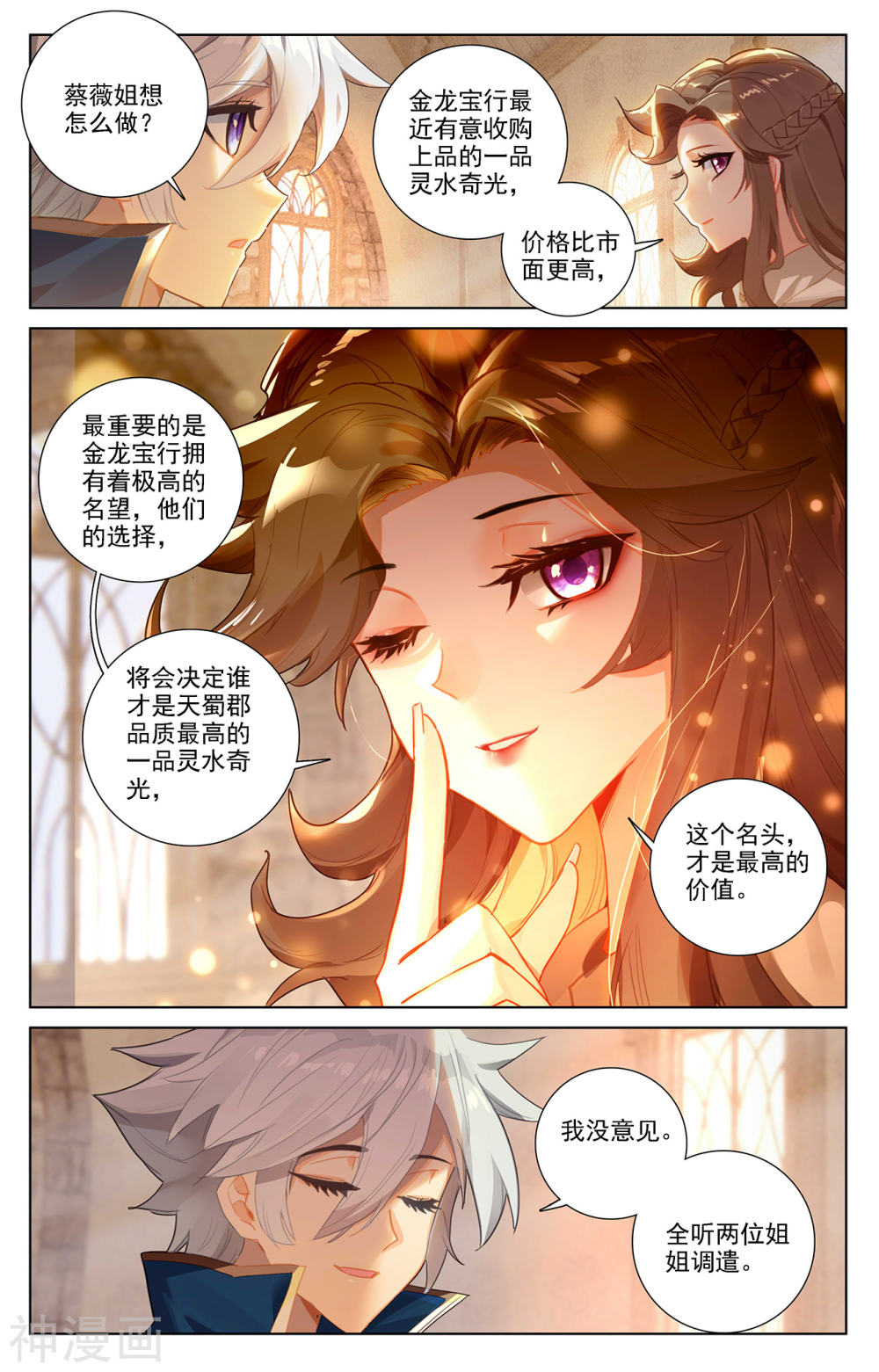 万相之王漫画免费在线观看