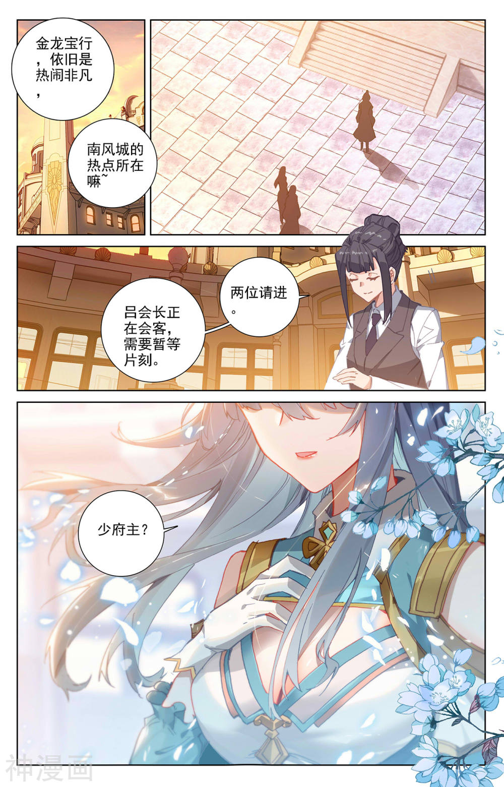 万相之王漫画免费在线观看