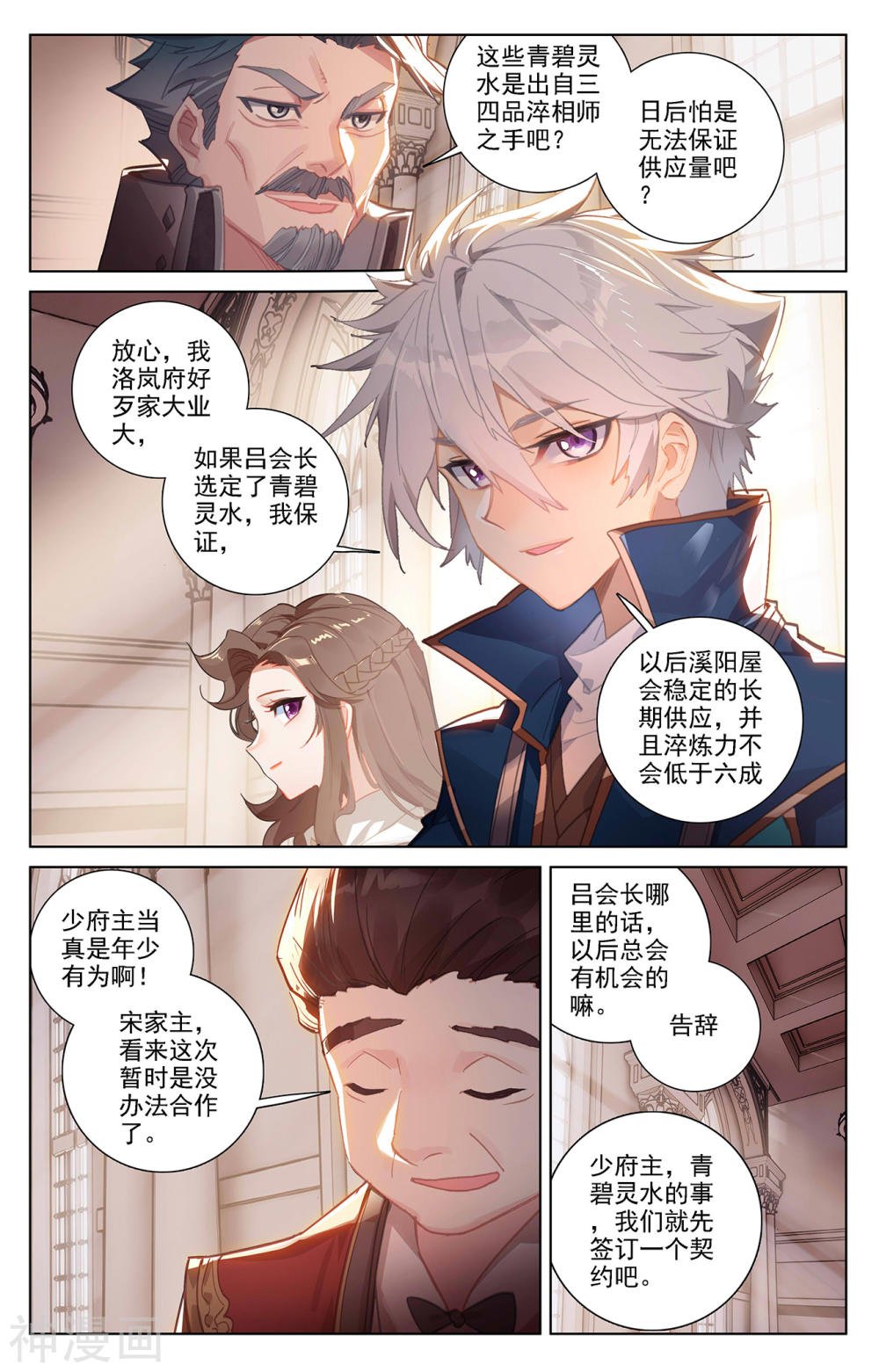 万相之王漫画免费在线观看