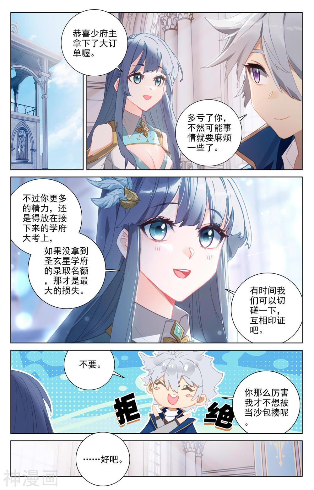 万相之王漫画免费在线观看