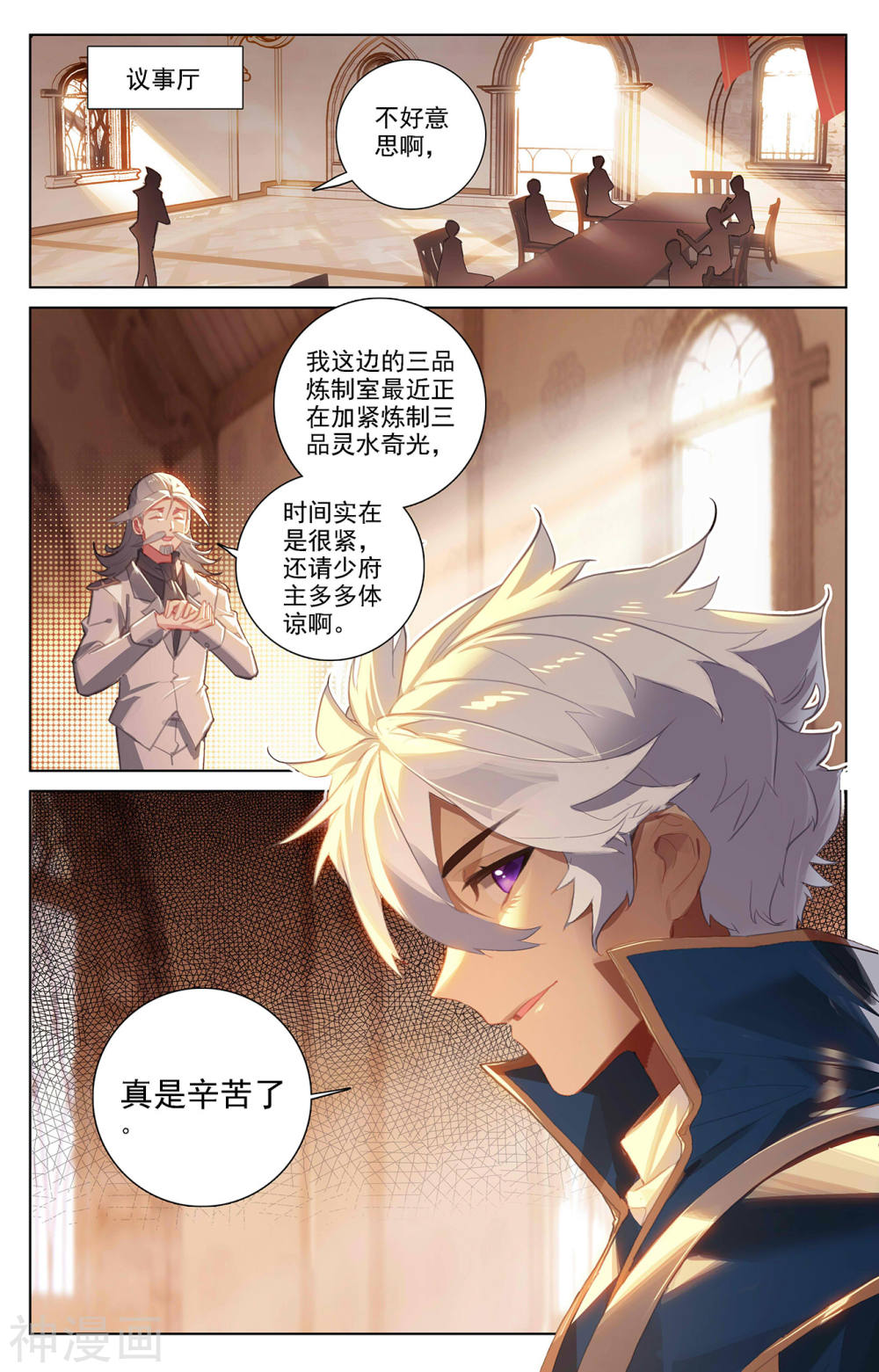 万相之王漫画免费在线观看