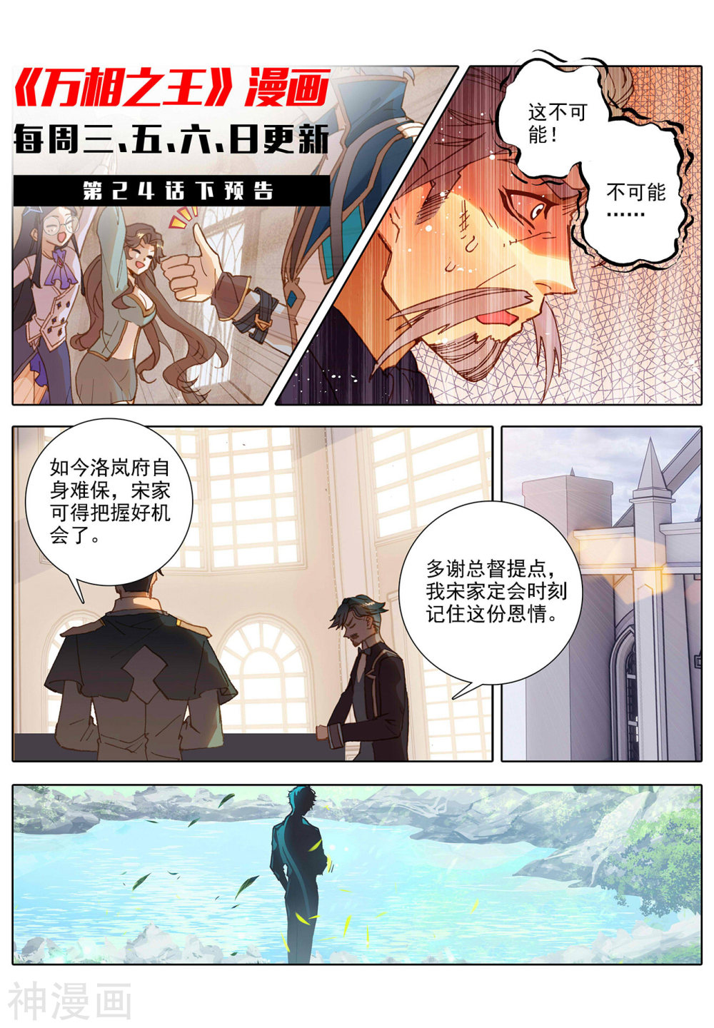 万相之王漫画免费在线观看