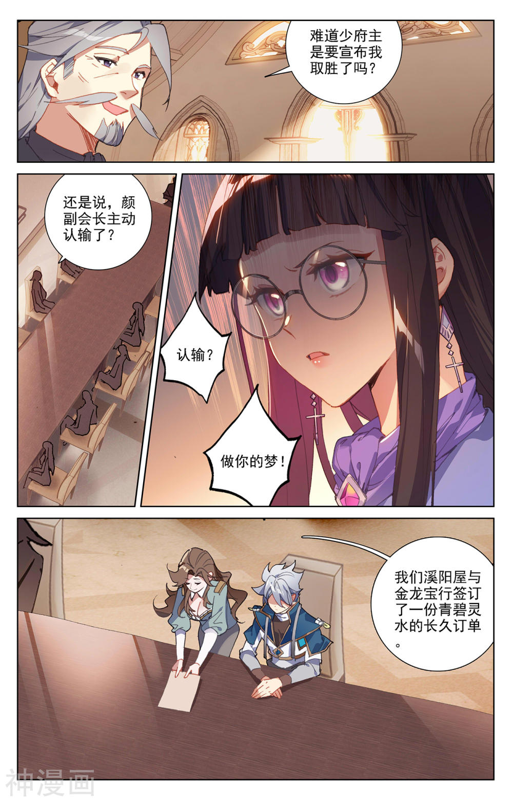 万相之王漫画免费在线观看