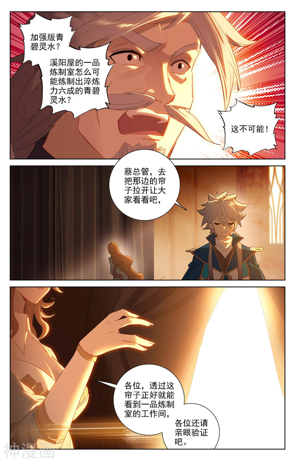 万相之王漫画免费在线观看