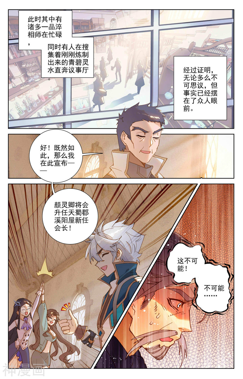 万相之王漫画免费在线观看