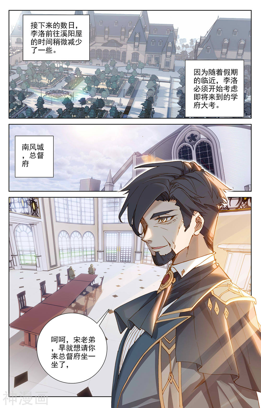 万相之王漫画免费在线观看