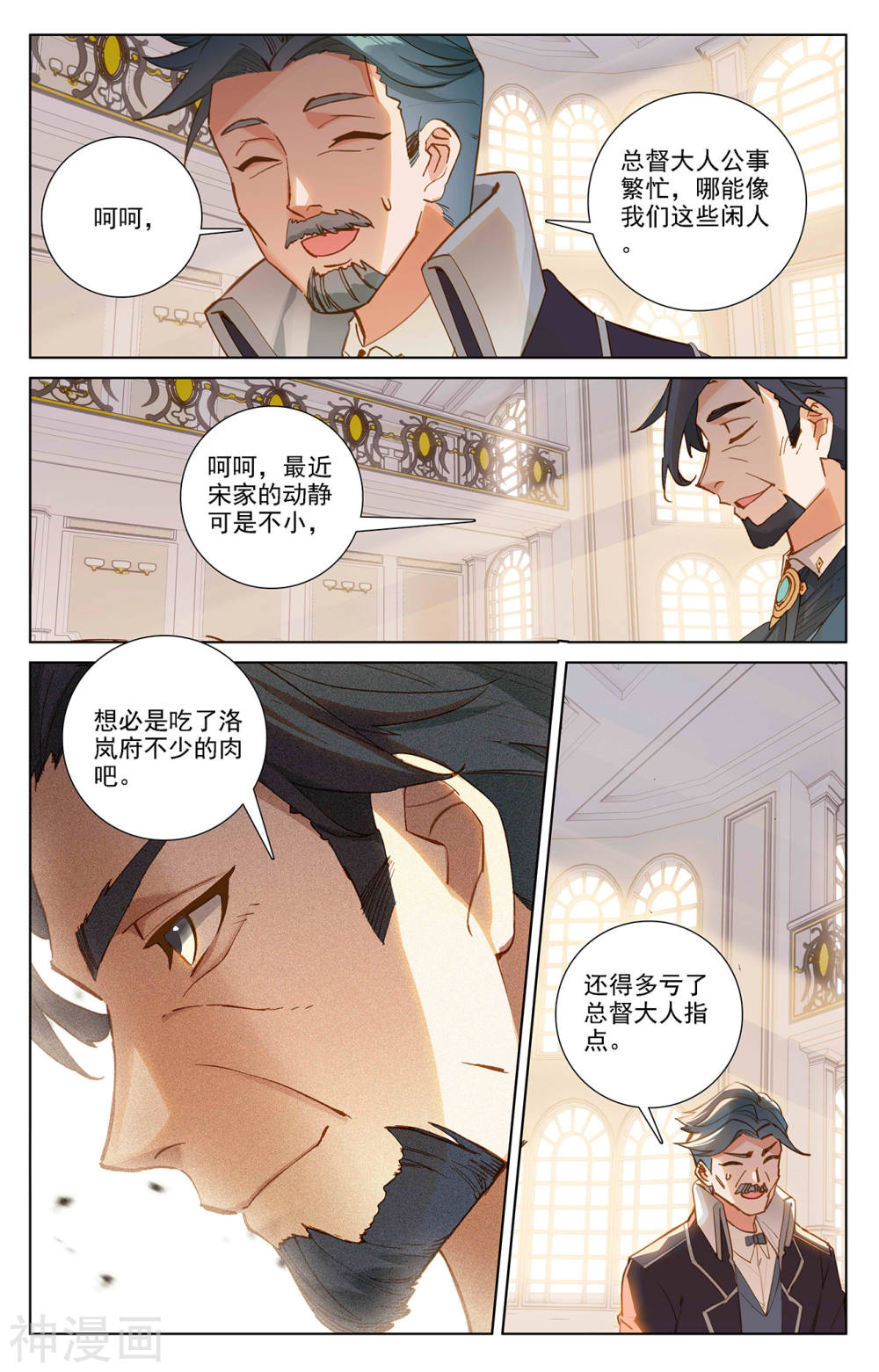 万相之王漫画免费在线观看