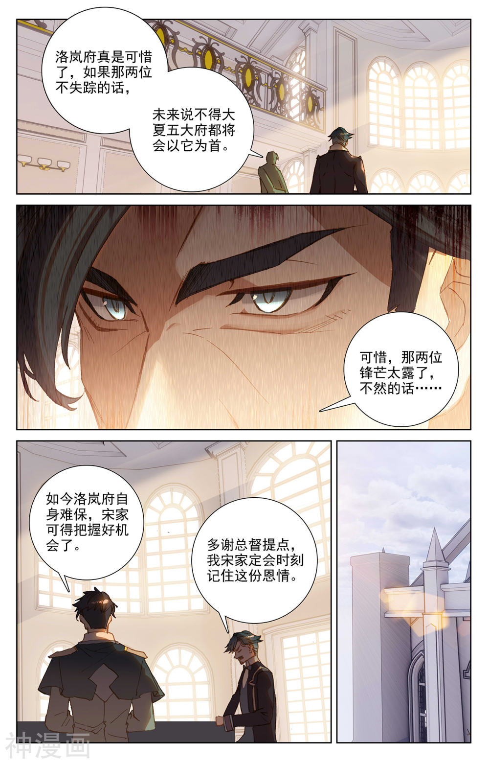 万相之王漫画免费在线观看