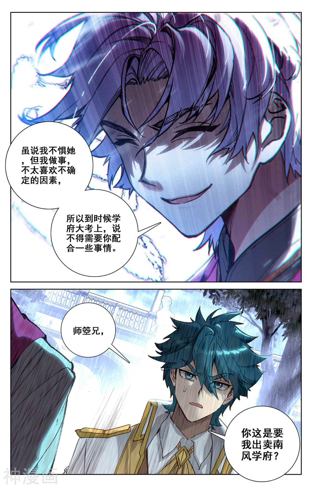 万相之王漫画免费在线观看