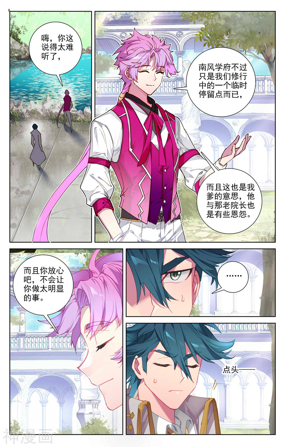 万相之王漫画免费在线观看