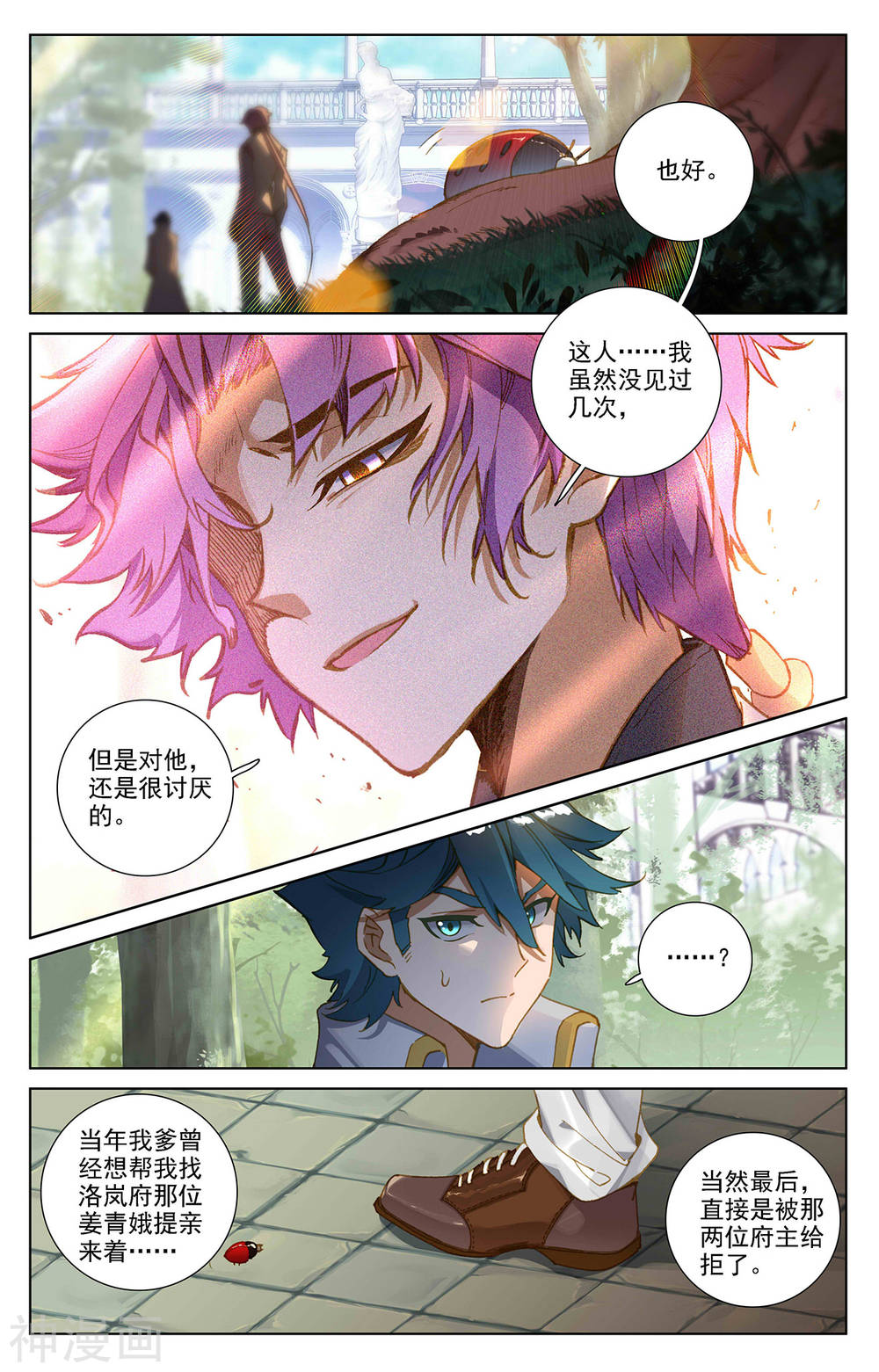 万相之王漫画免费在线观看