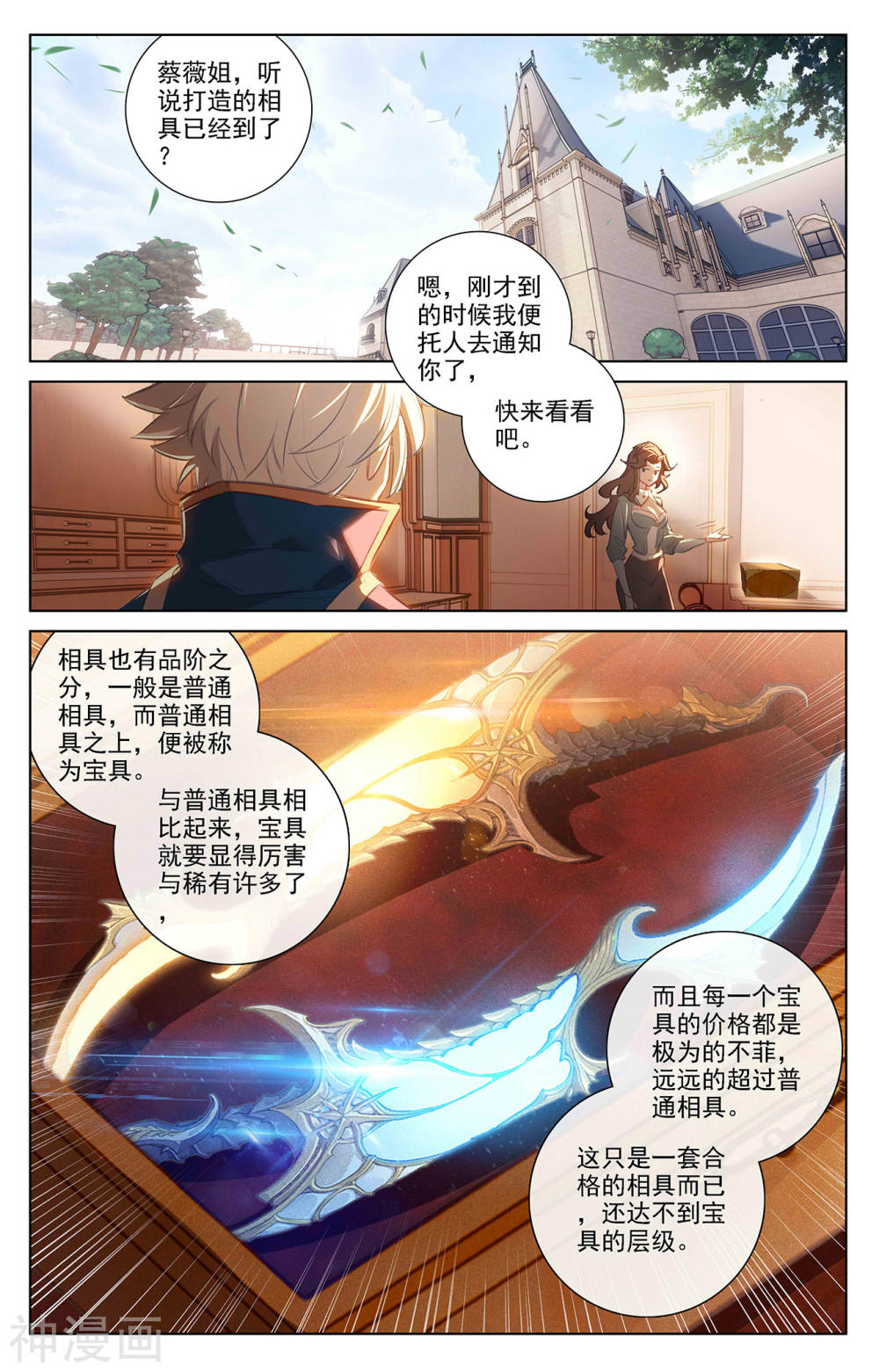 万相之王漫画免费在线观看